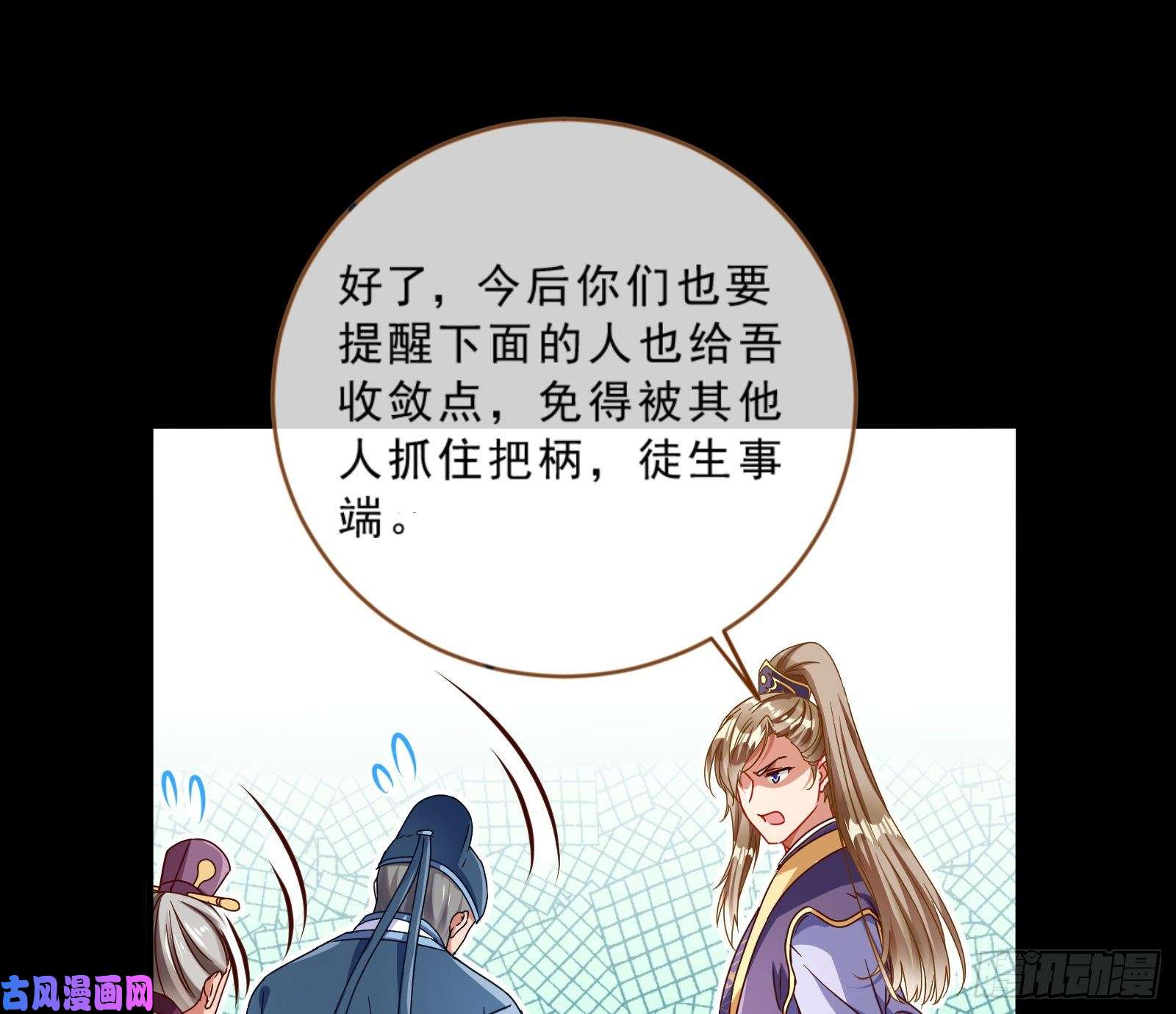 万渣朝凰疑似故人来