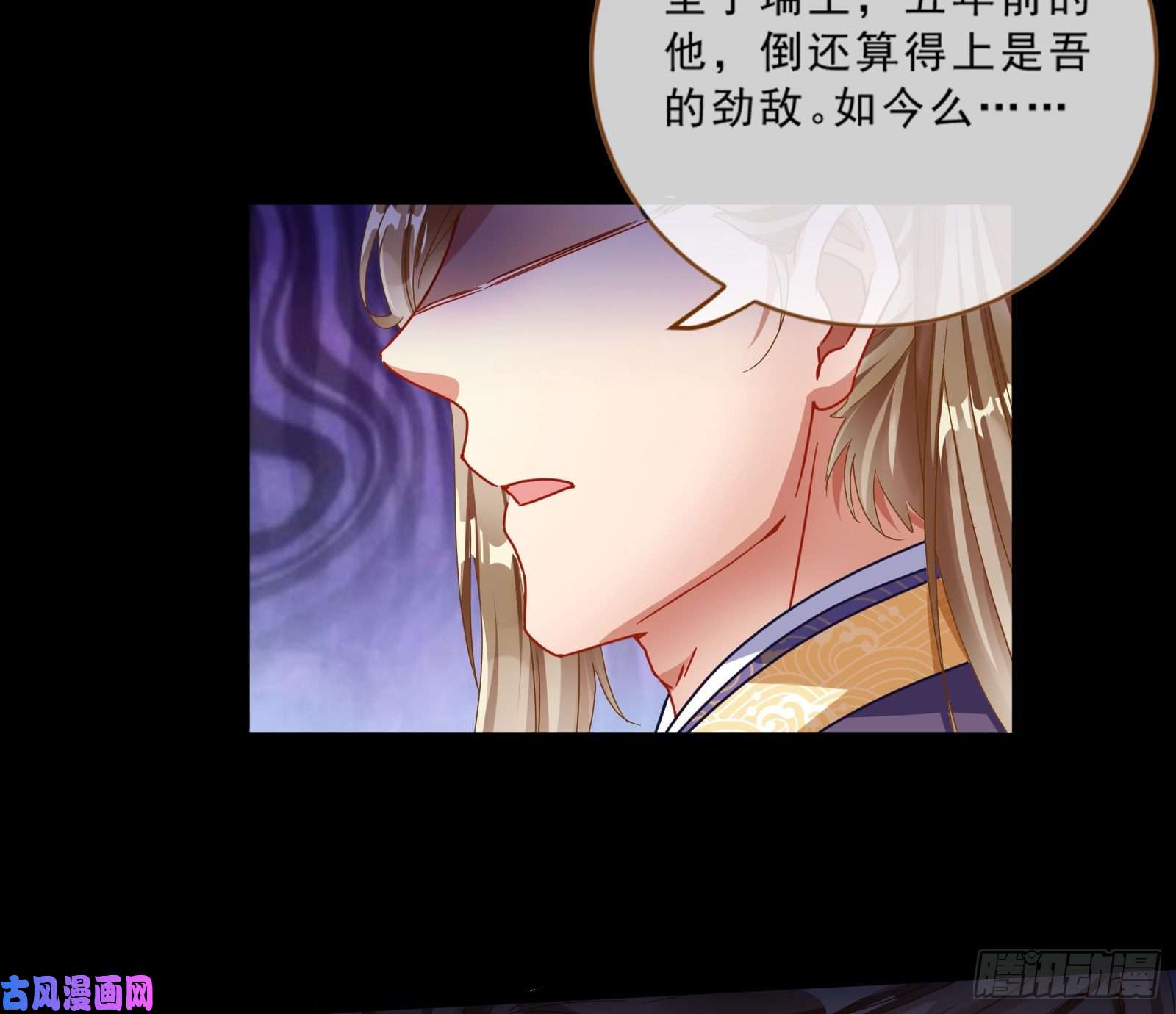 万渣朝凰疑似故人来