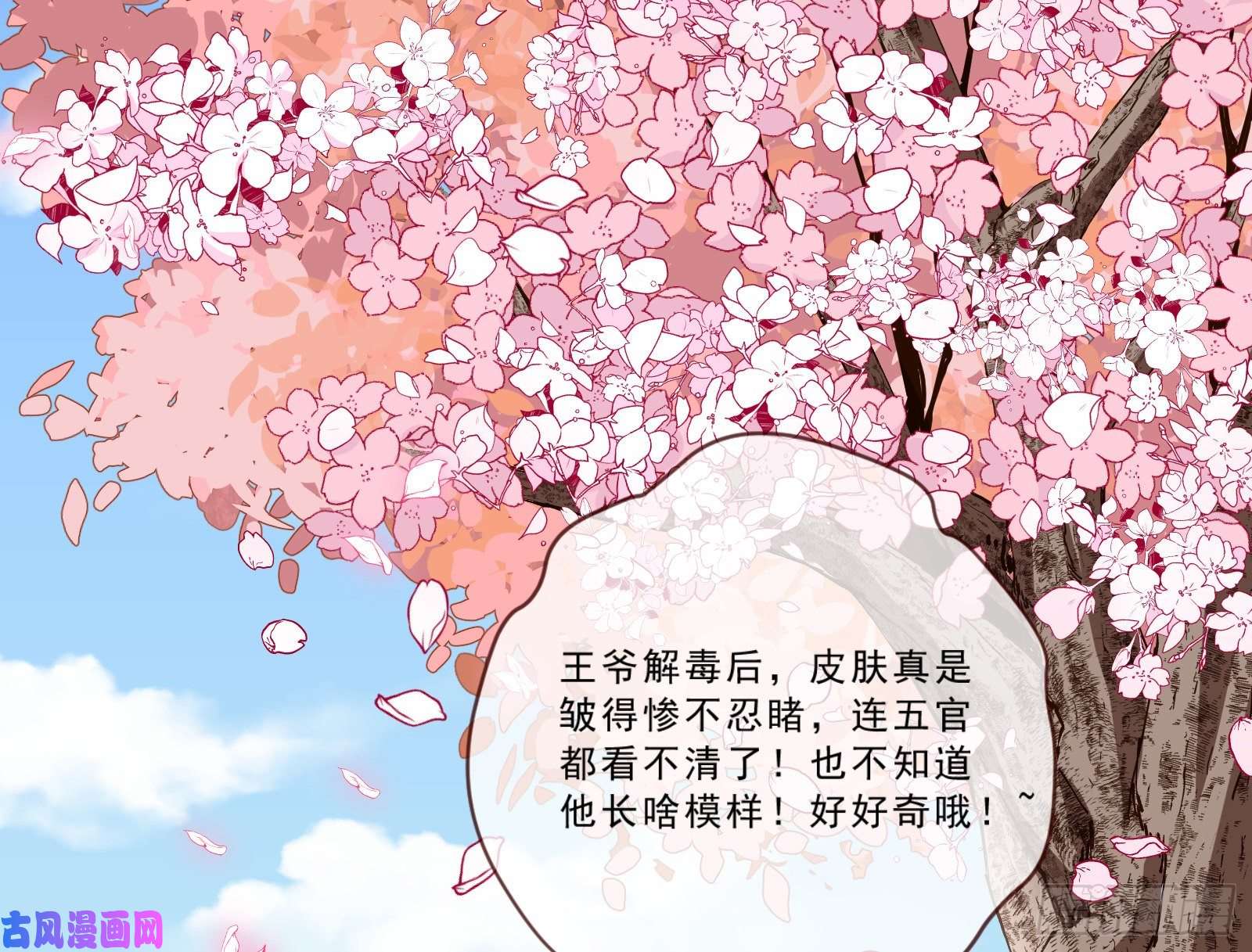 万渣朝凰疑似故人来