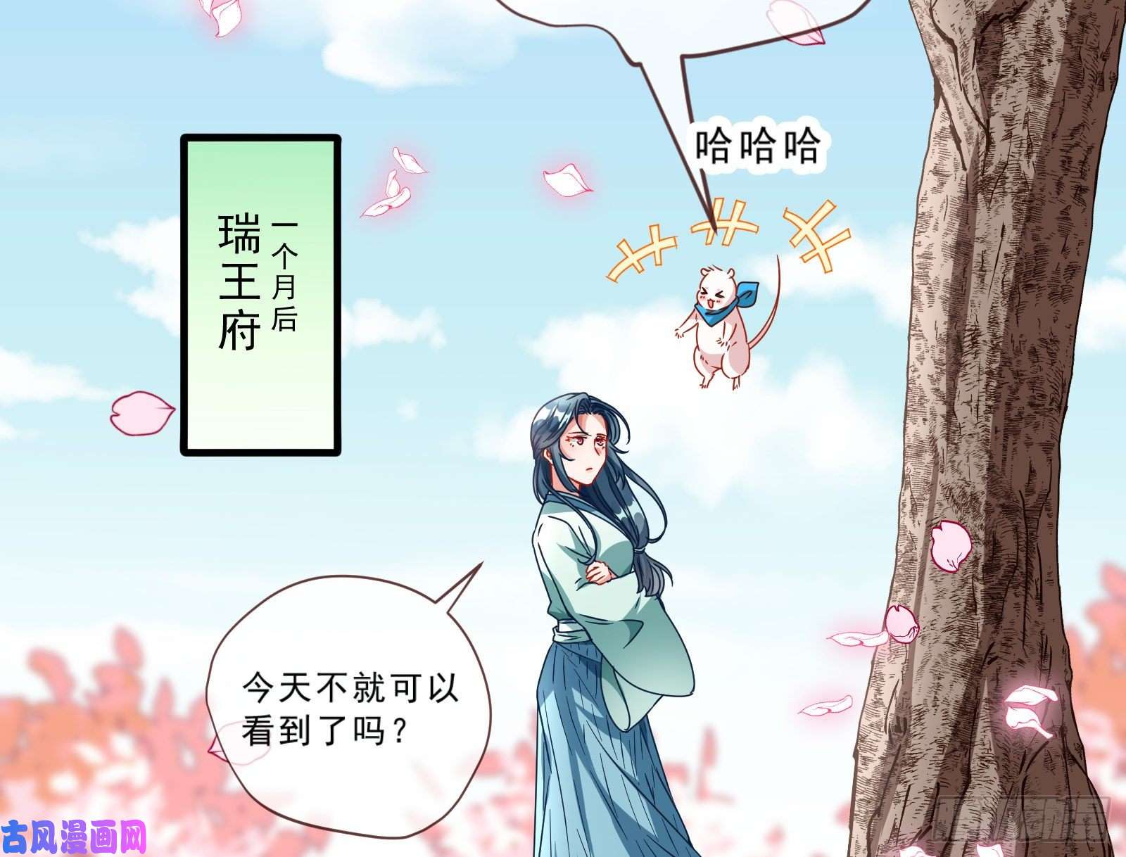 万渣朝凰疑似故人来