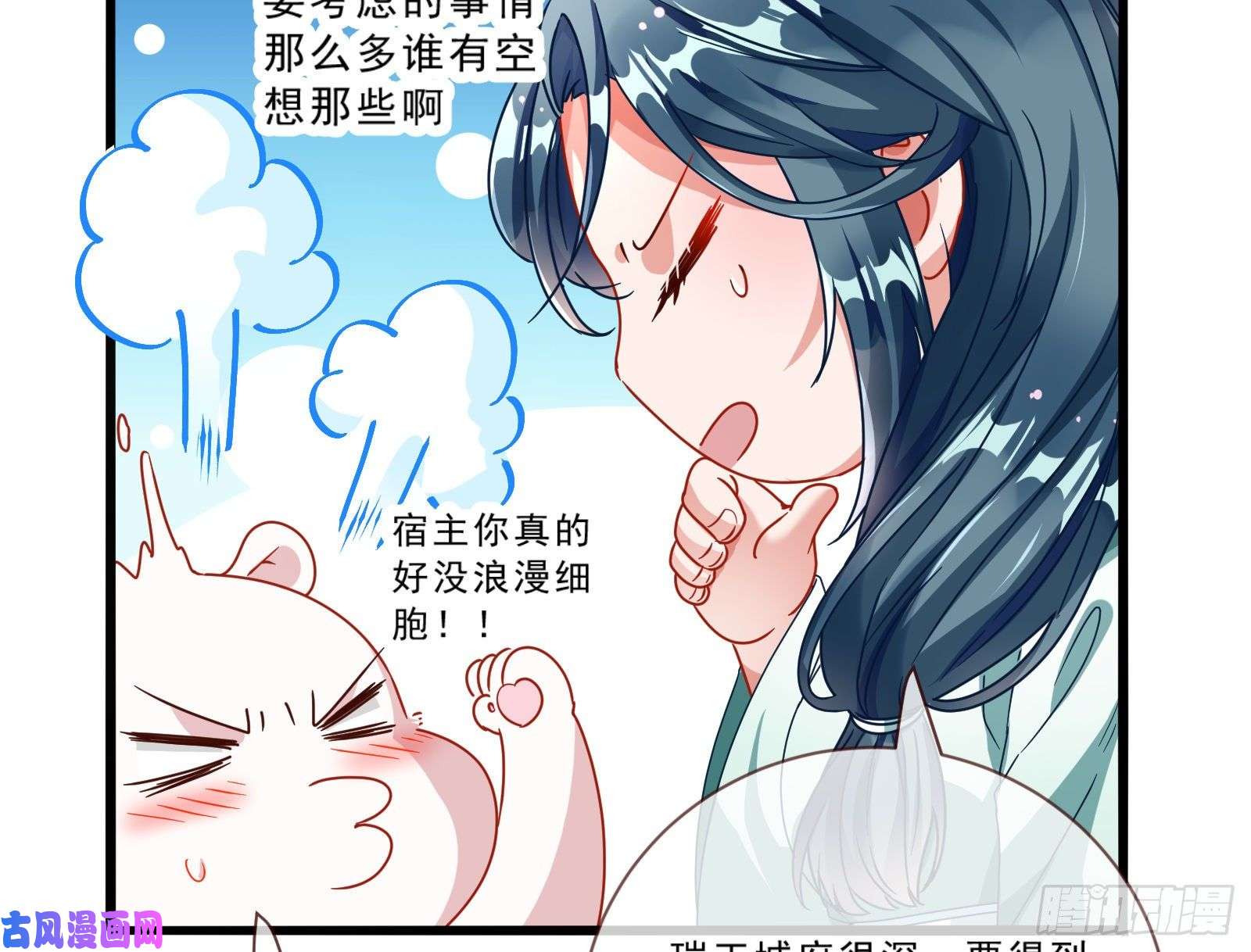 万渣朝凰疑似故人来