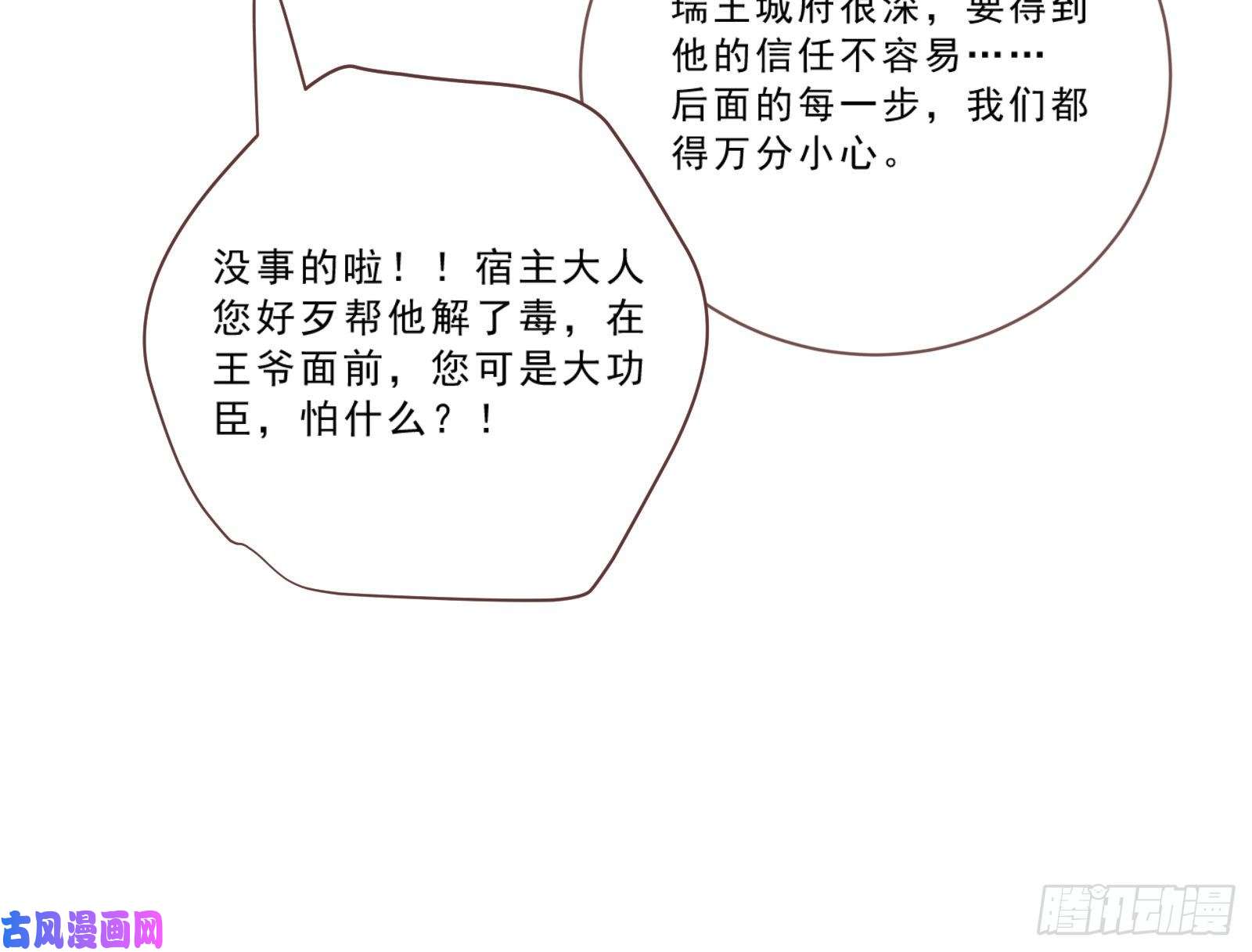 万渣朝凰疑似故人来