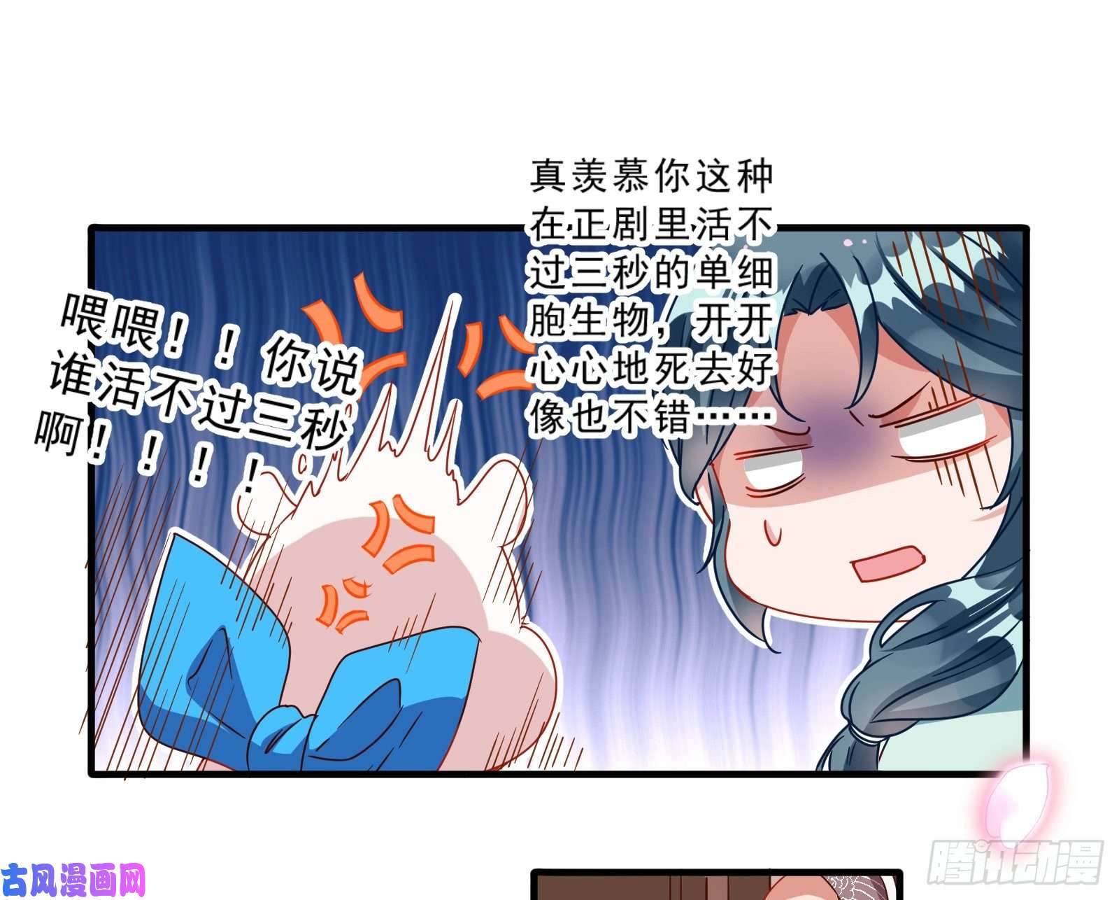万渣朝凰疑似故人来
