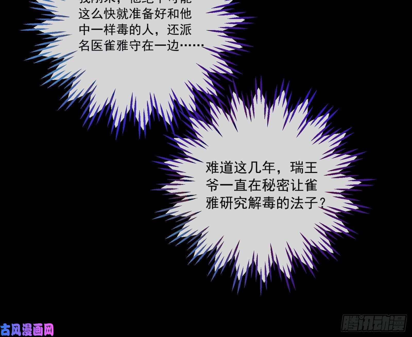 万渣朝凰疑似故人来