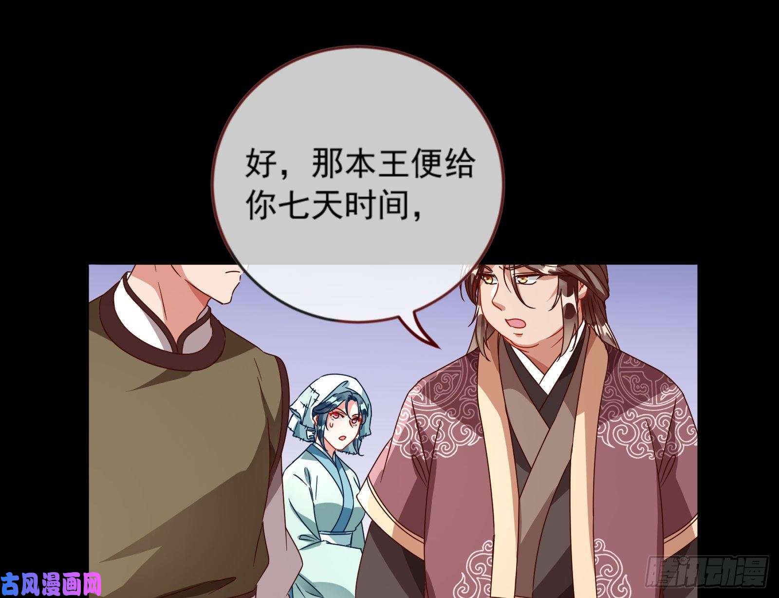 万渣朝凰疑似故人来