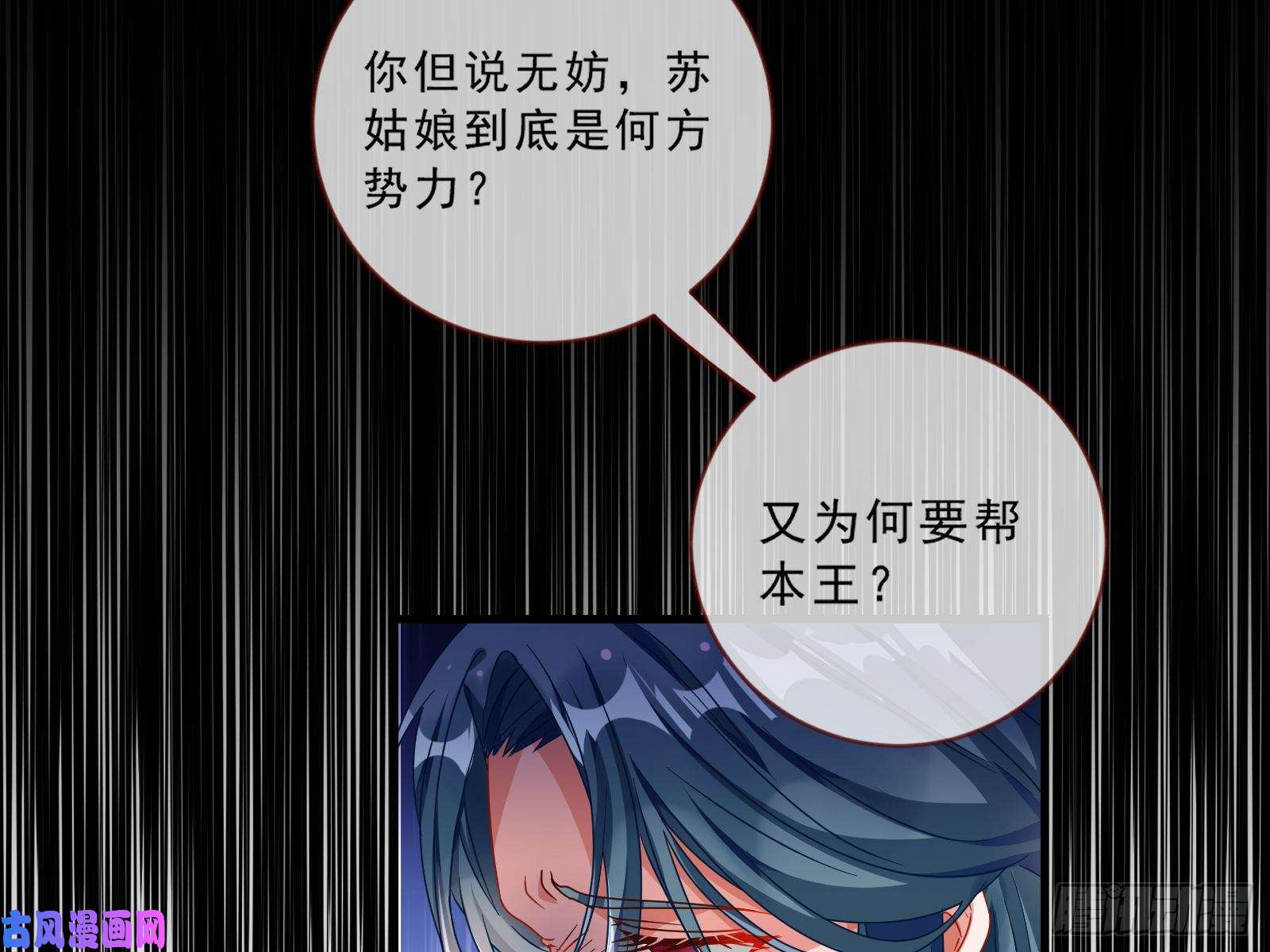 万渣朝凰玄影谷传人