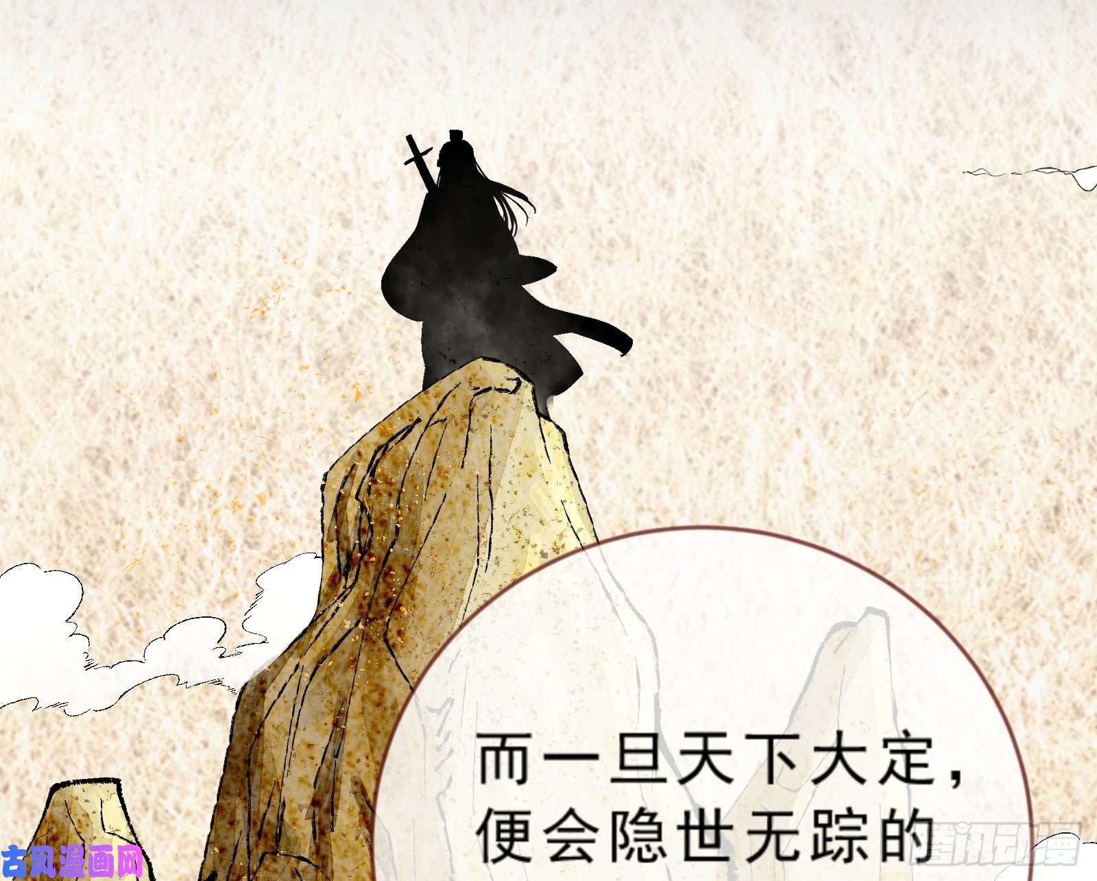 万渣朝凰玄影谷传人