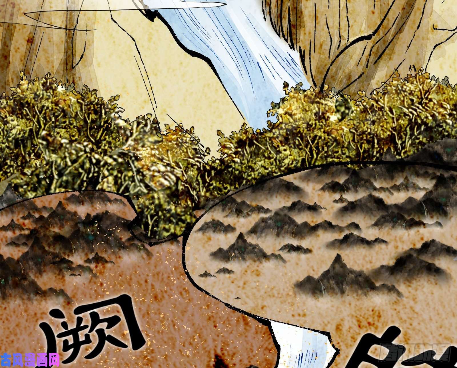 万渣朝凰玄影谷传人