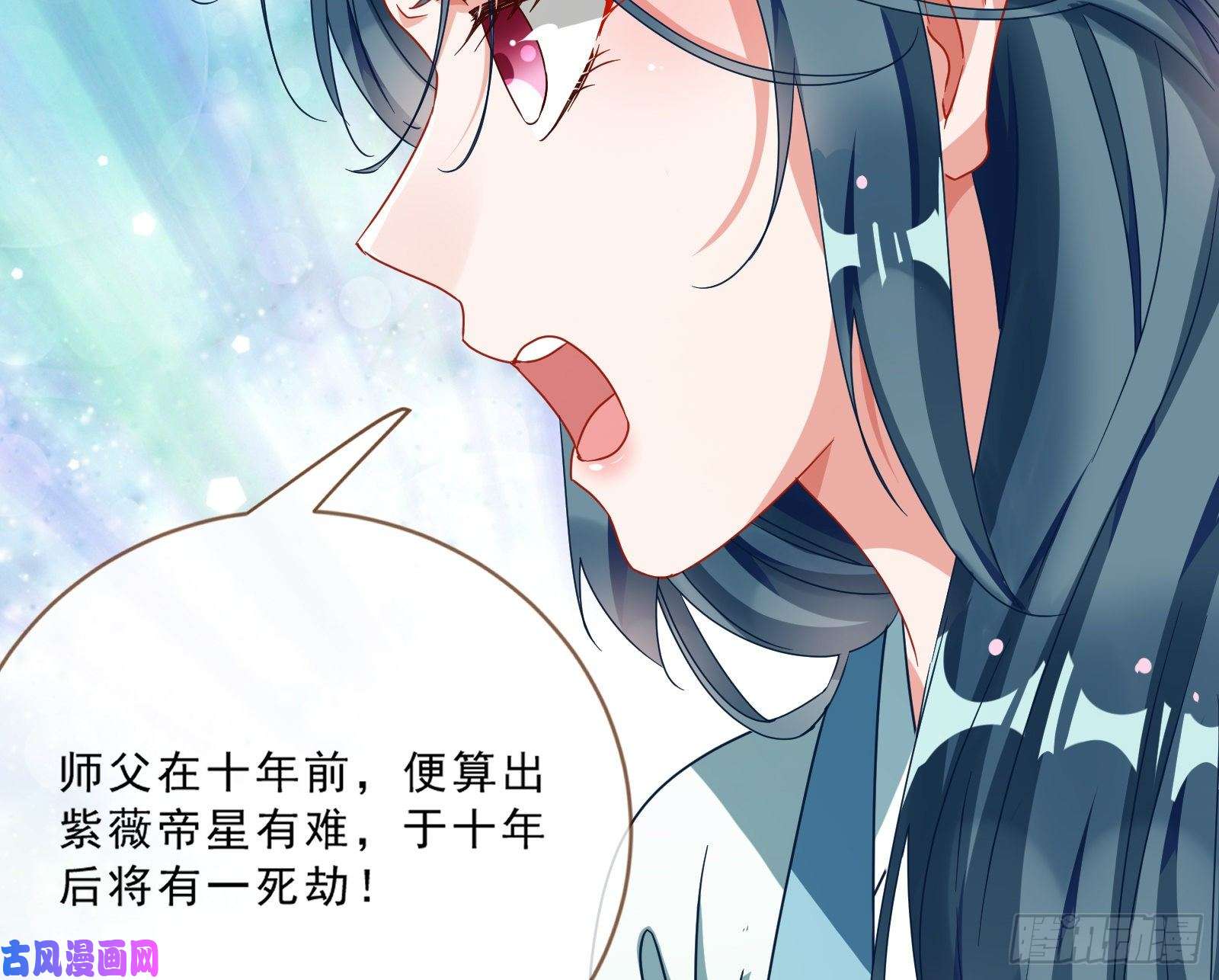 万渣朝凰玄影谷传人