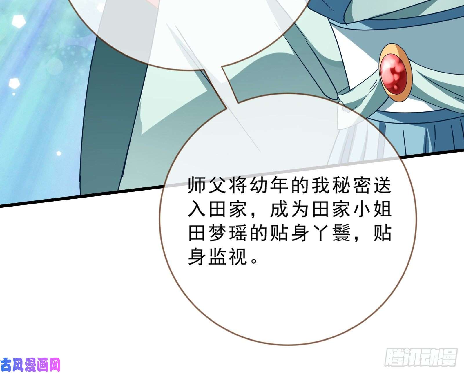 万渣朝凰玄影谷传人