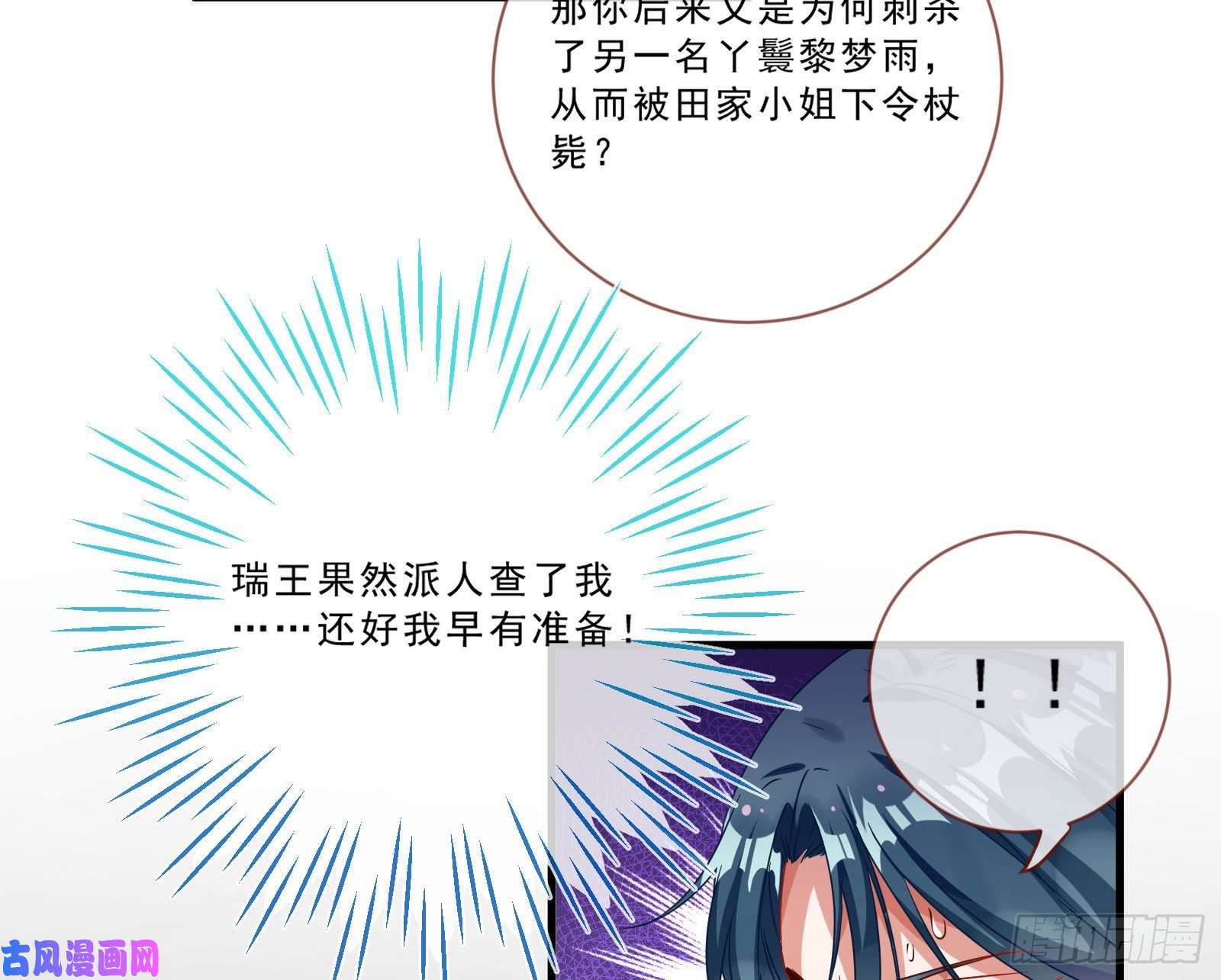 万渣朝凰玄影谷传人