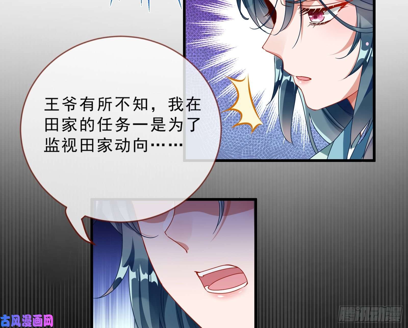 万渣朝凰玄影谷传人