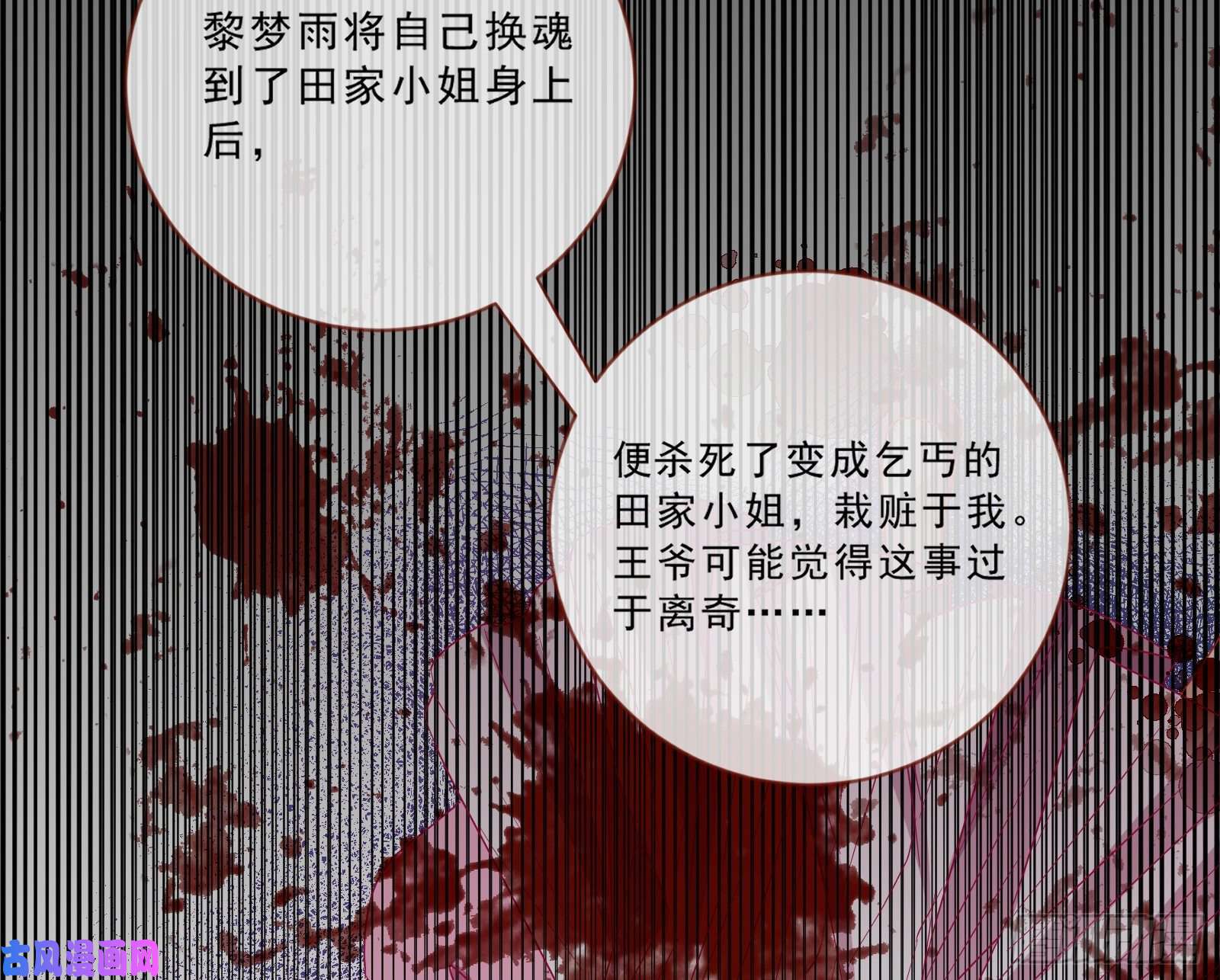 万渣朝凰玄影谷传人
