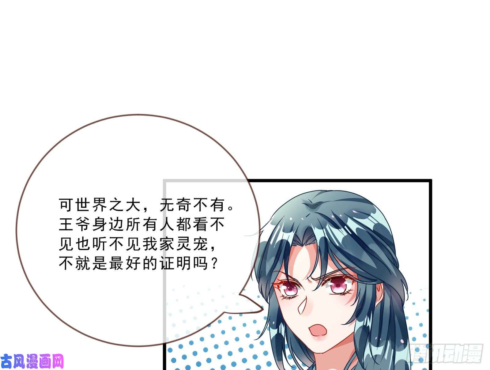 万渣朝凰玄影谷传人