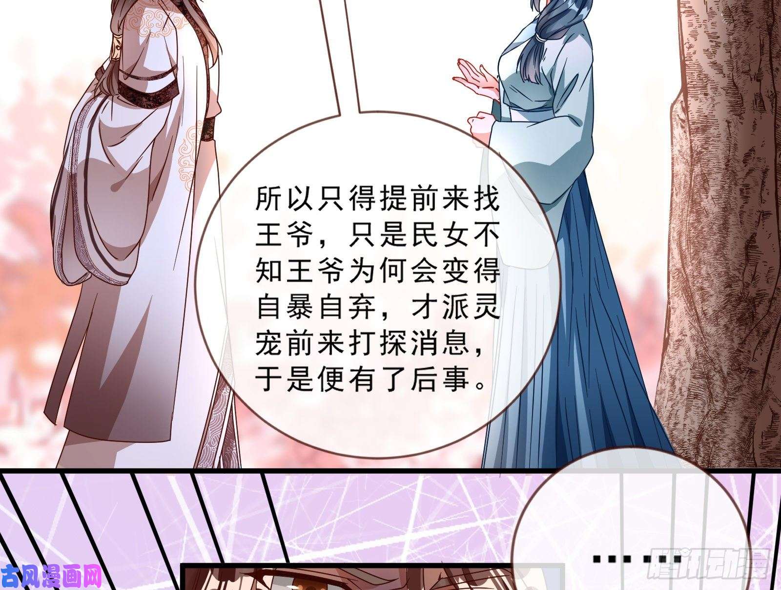 万渣朝凰玄影谷传人