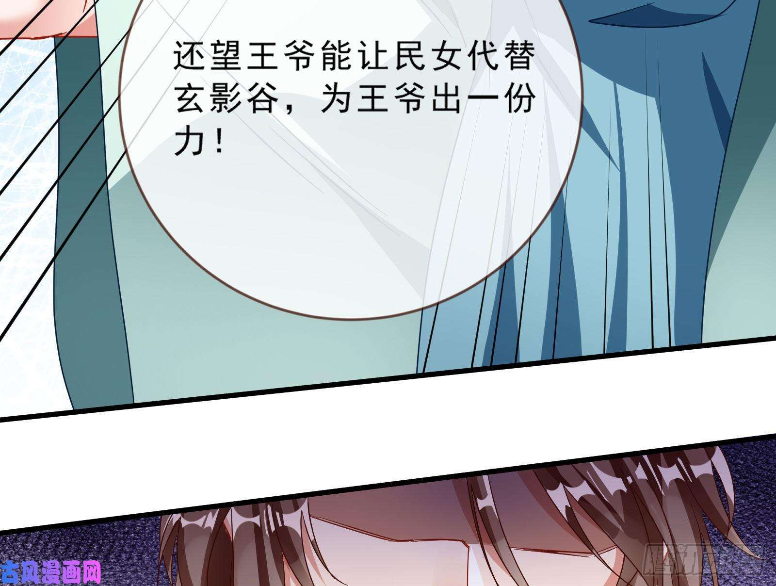 万渣朝凰玄影谷传人