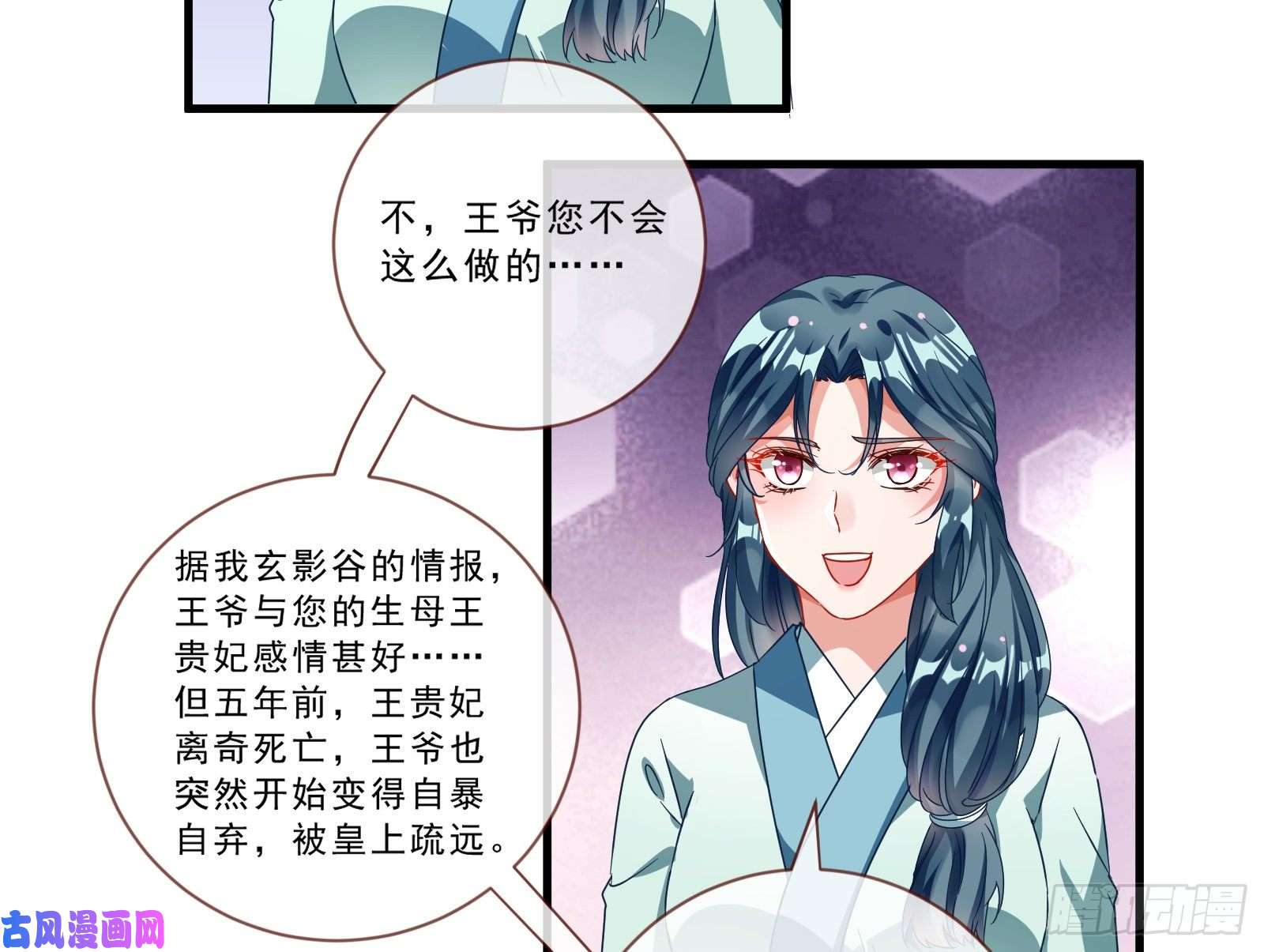 万渣朝凰玄影谷传人