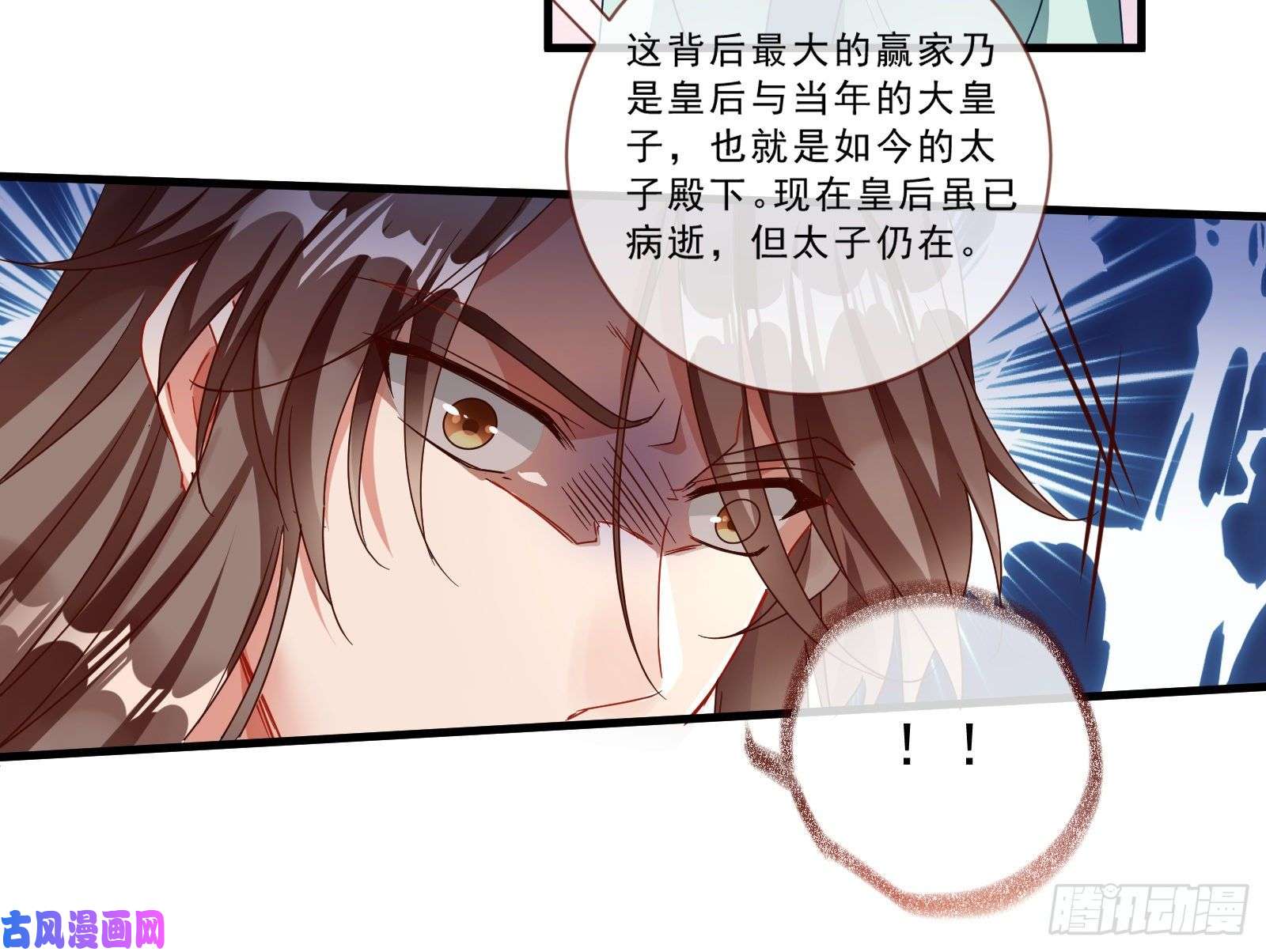 万渣朝凰玄影谷传人