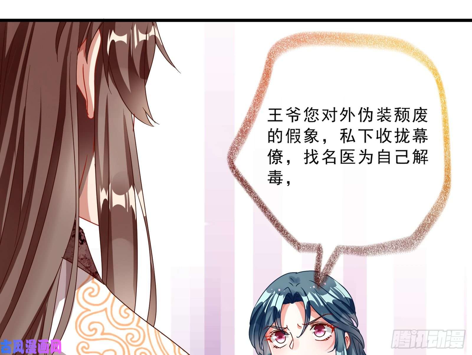 万渣朝凰玄影谷传人