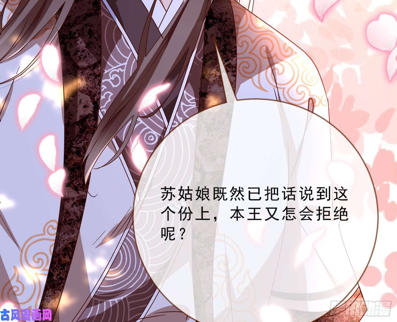 万渣朝凰玄影谷传人