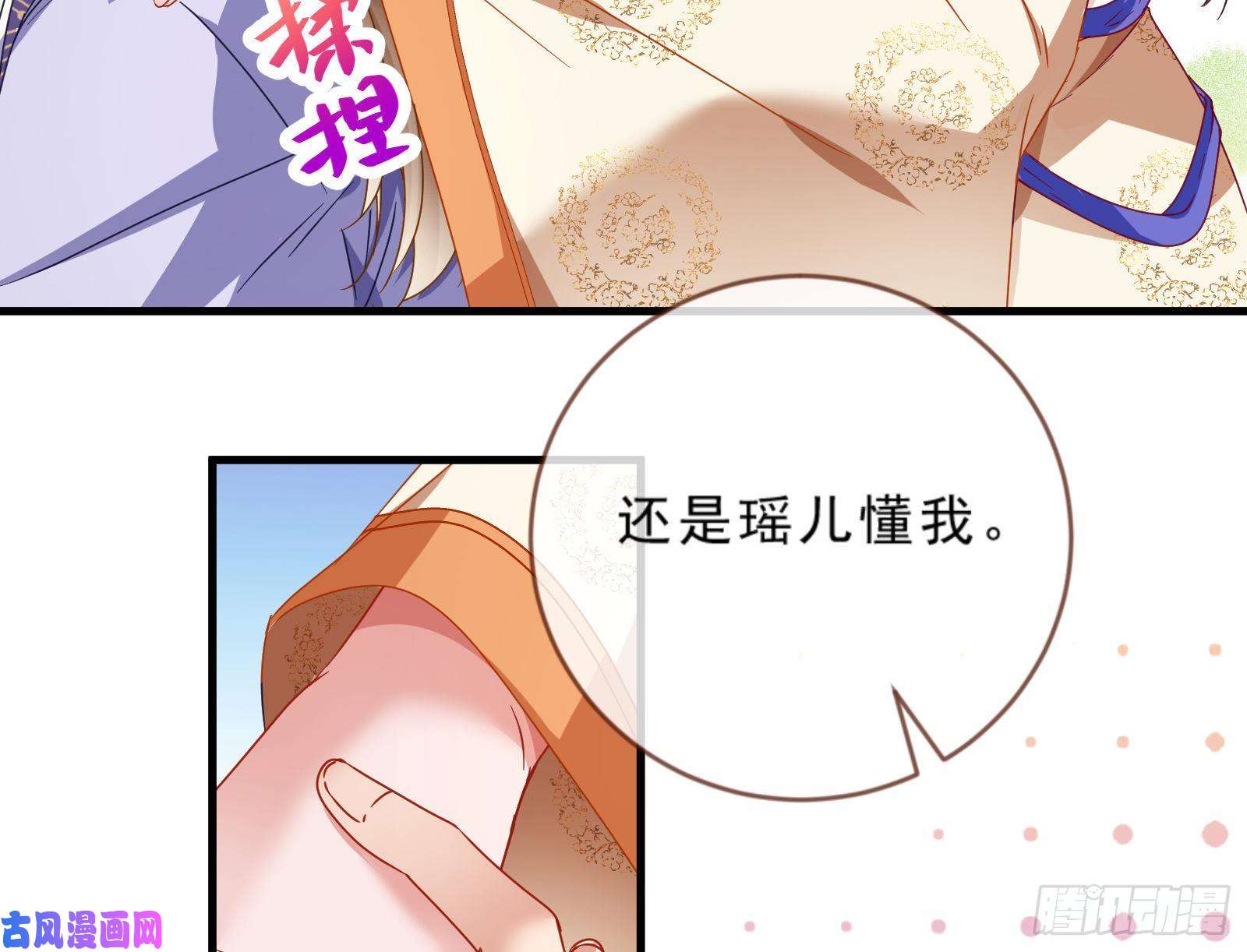 万渣朝凰玄影谷传人