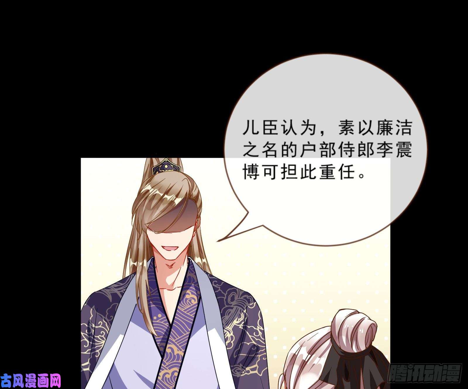 万渣朝凰父皇来也