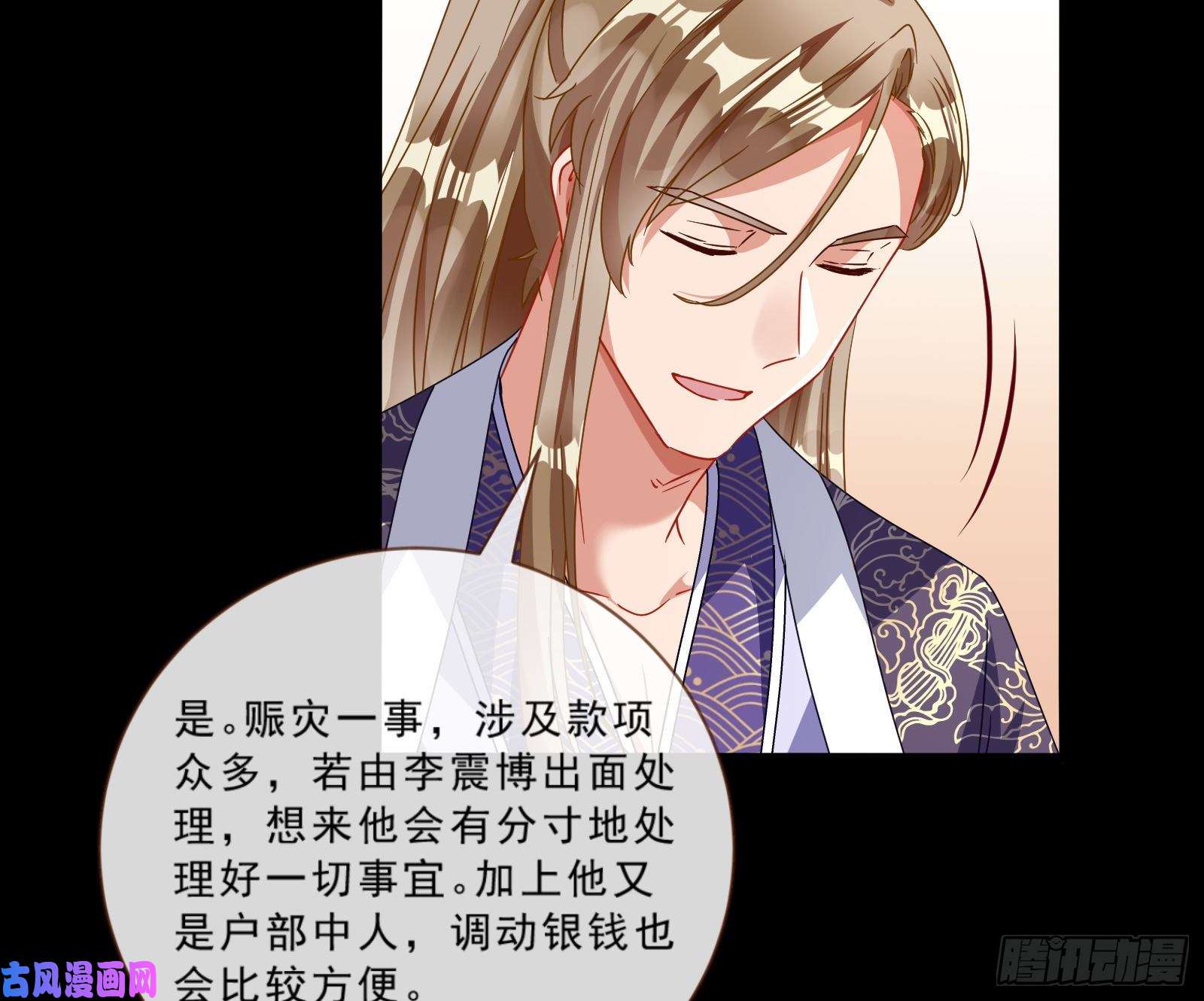 万渣朝凰父皇来也