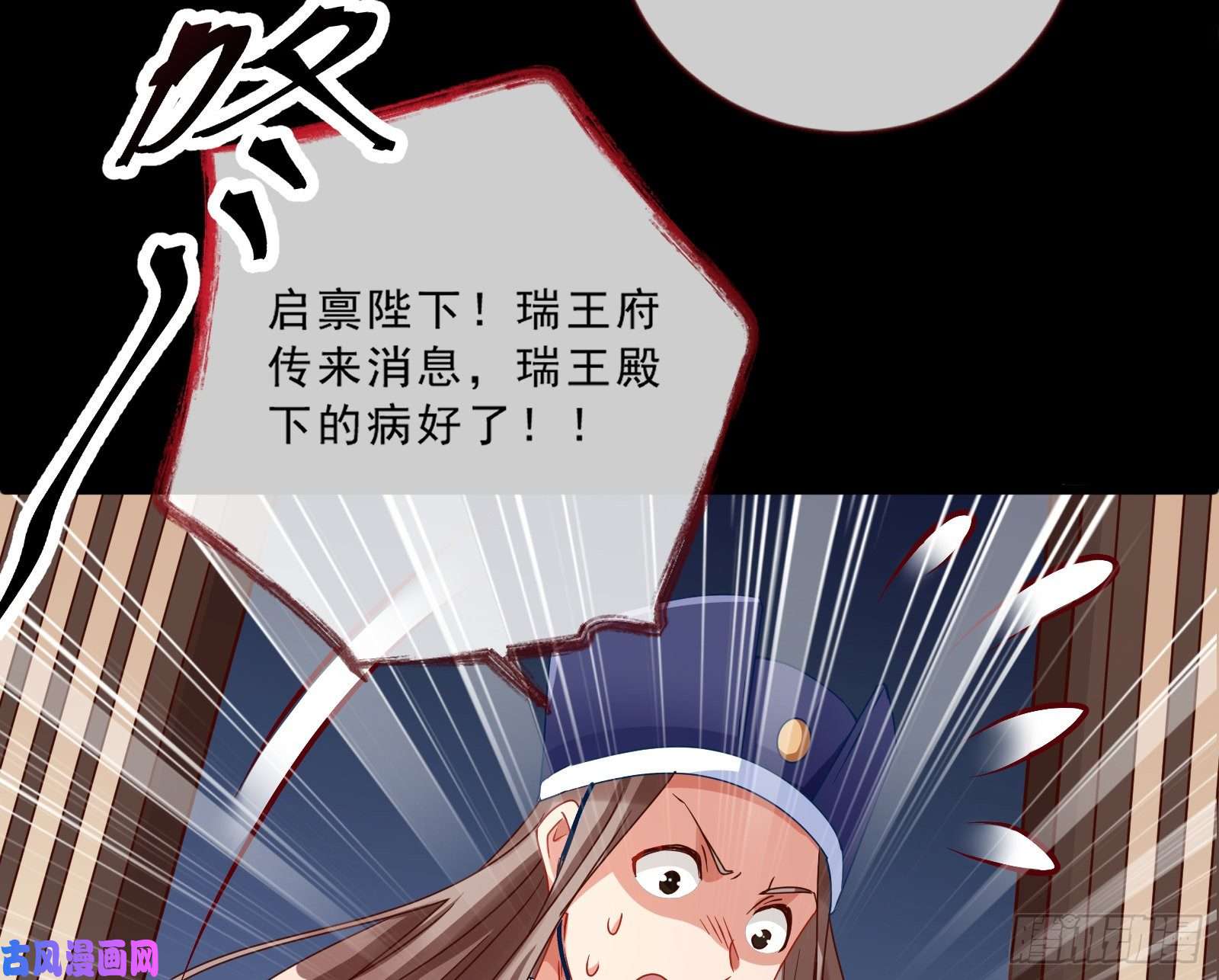 万渣朝凰父皇来也