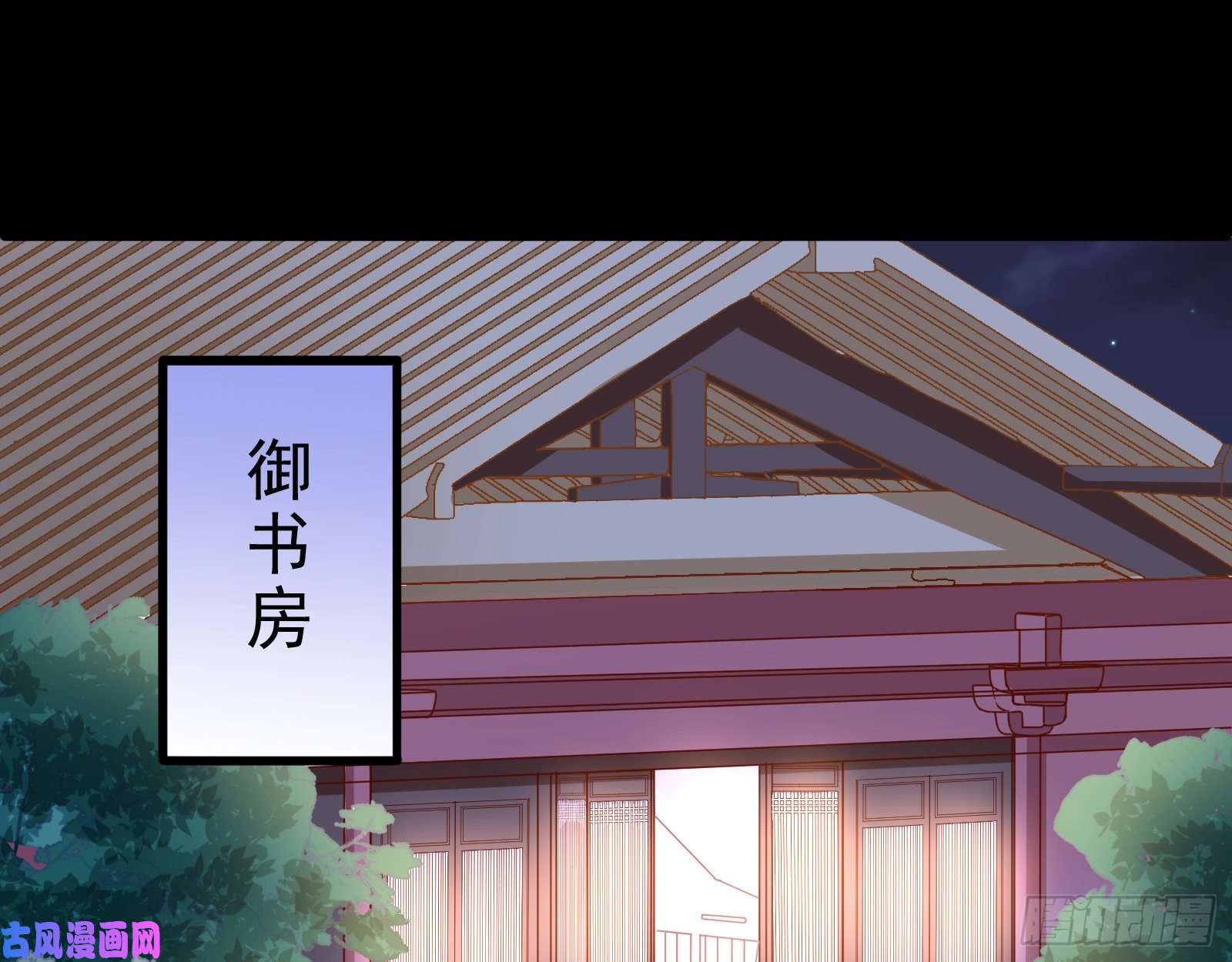 万渣朝凰父皇来也