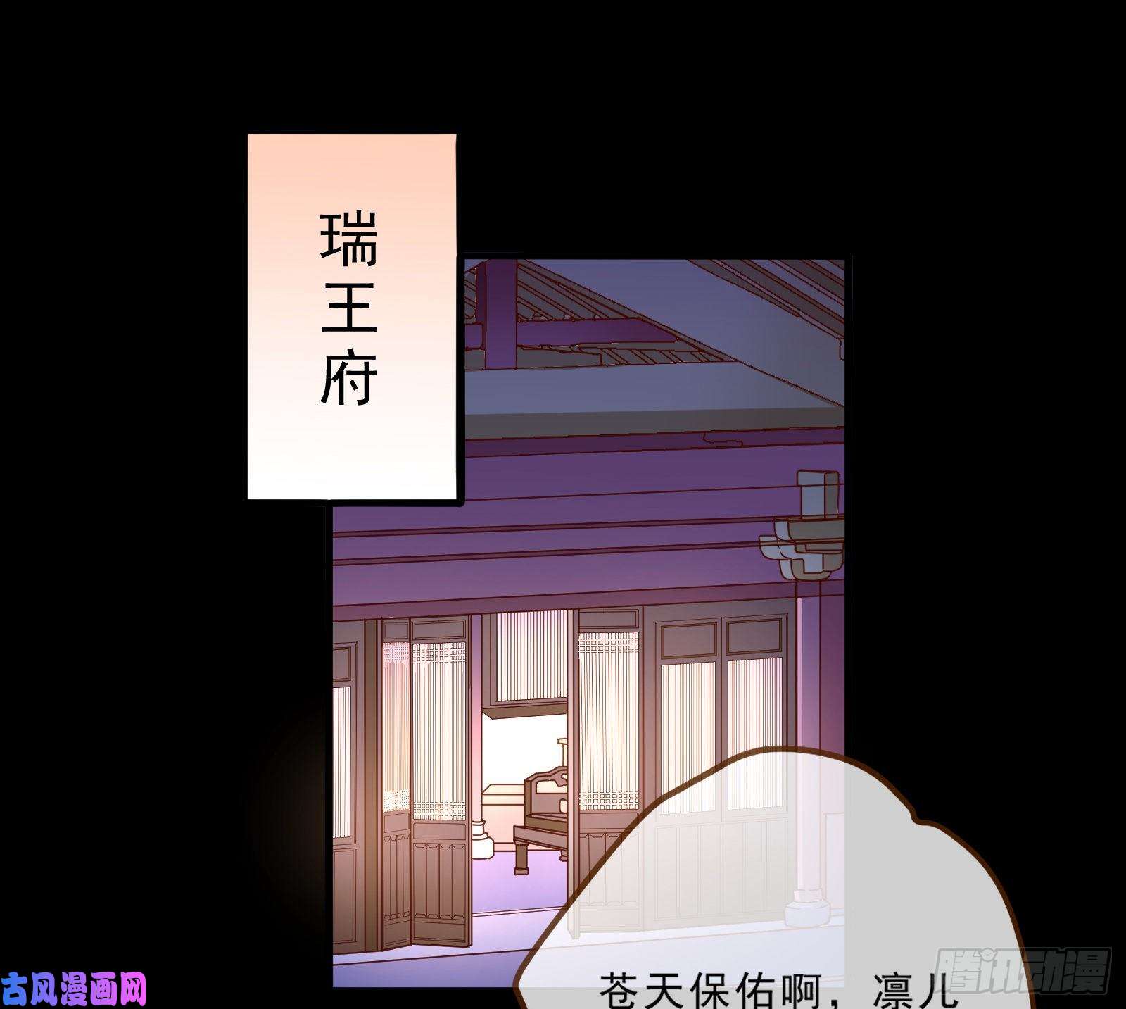 万渣朝凰父皇来也