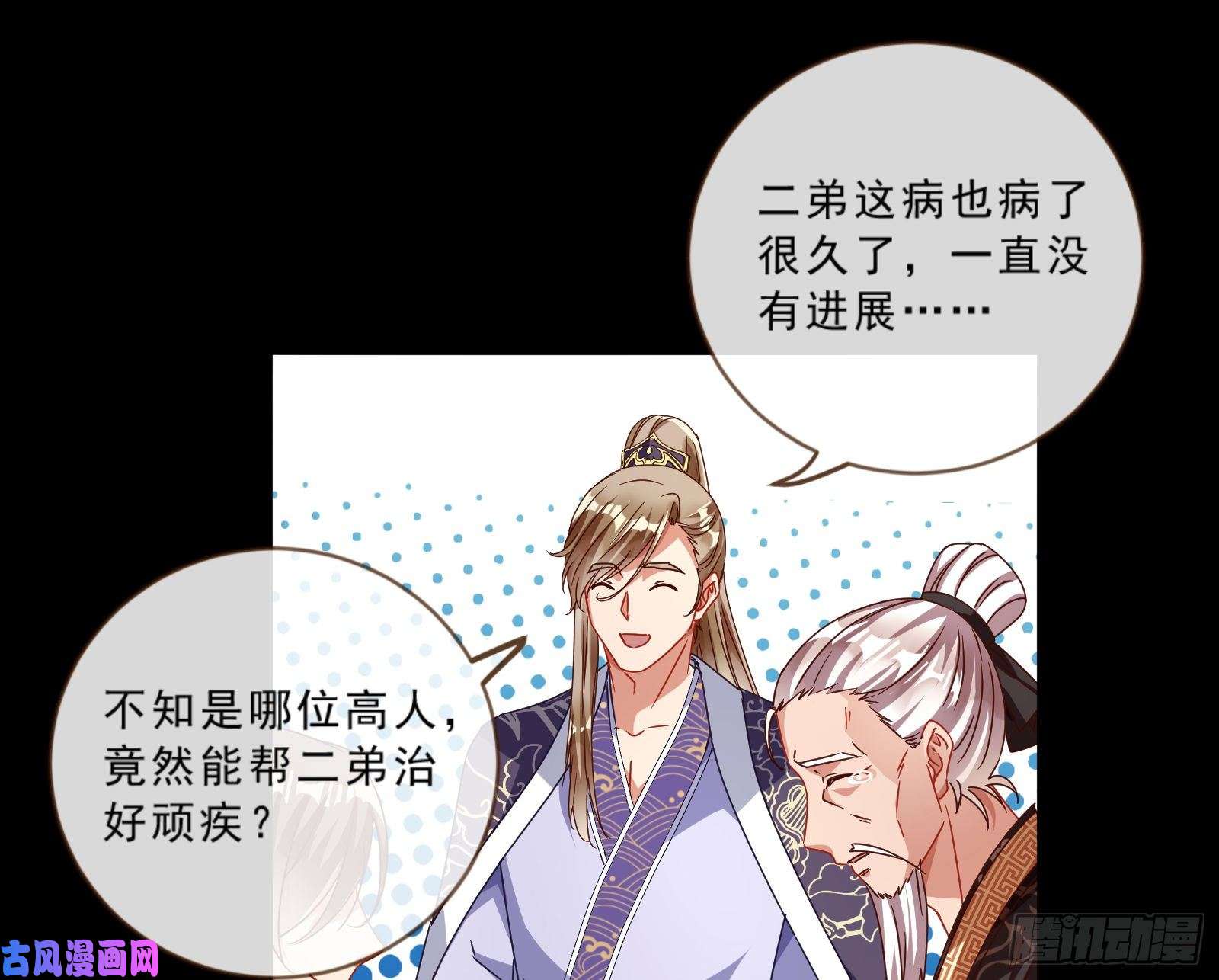 万渣朝凰父皇来也
