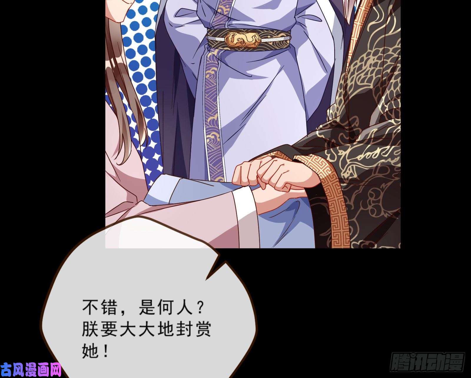万渣朝凰父皇来也