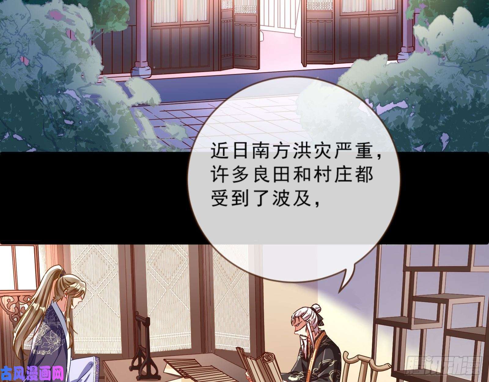 万渣朝凰父皇来也