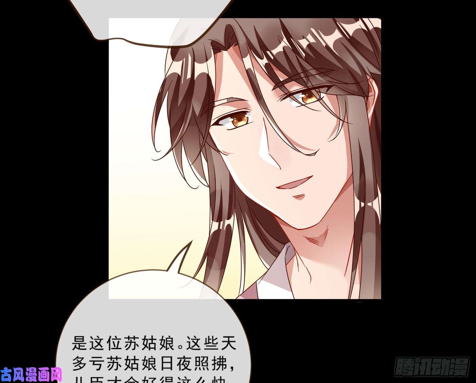 万渣朝凰父皇来也