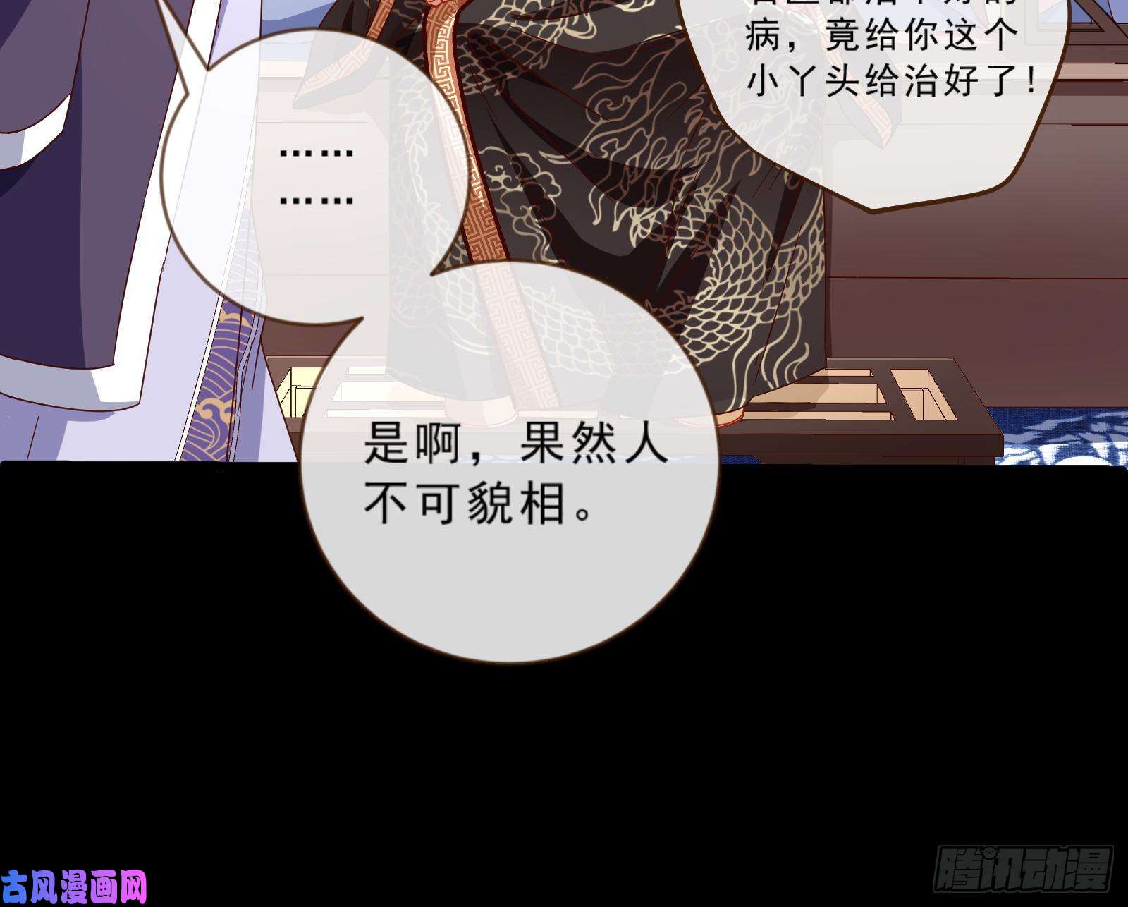 万渣朝凰父皇来也