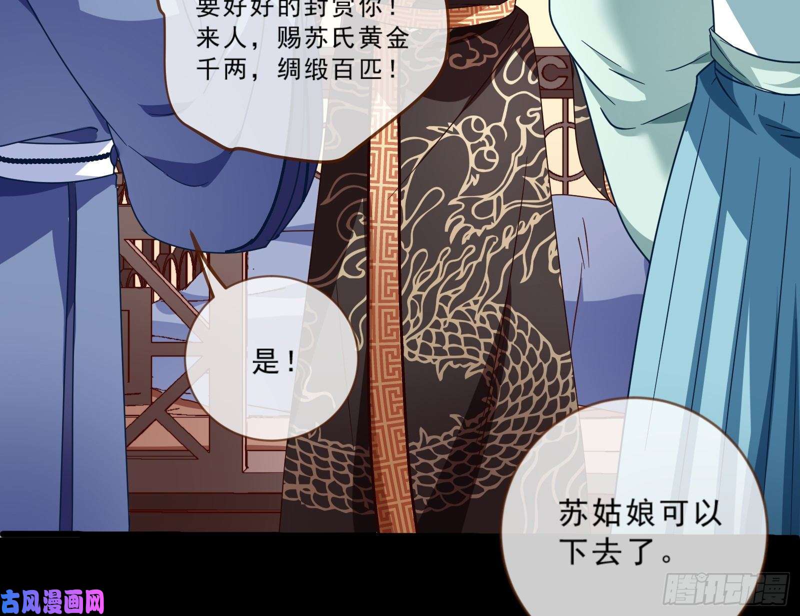 万渣朝凰父皇来也