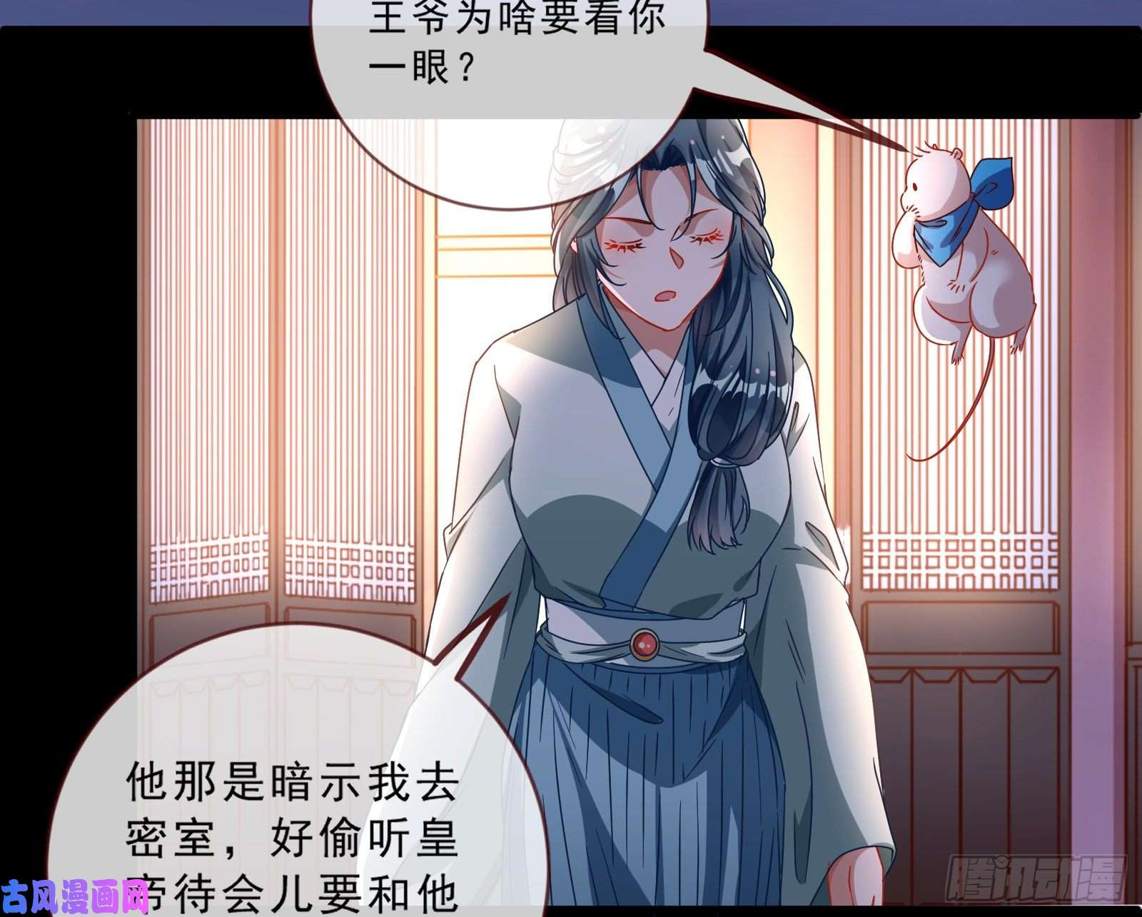 万渣朝凰父皇来也