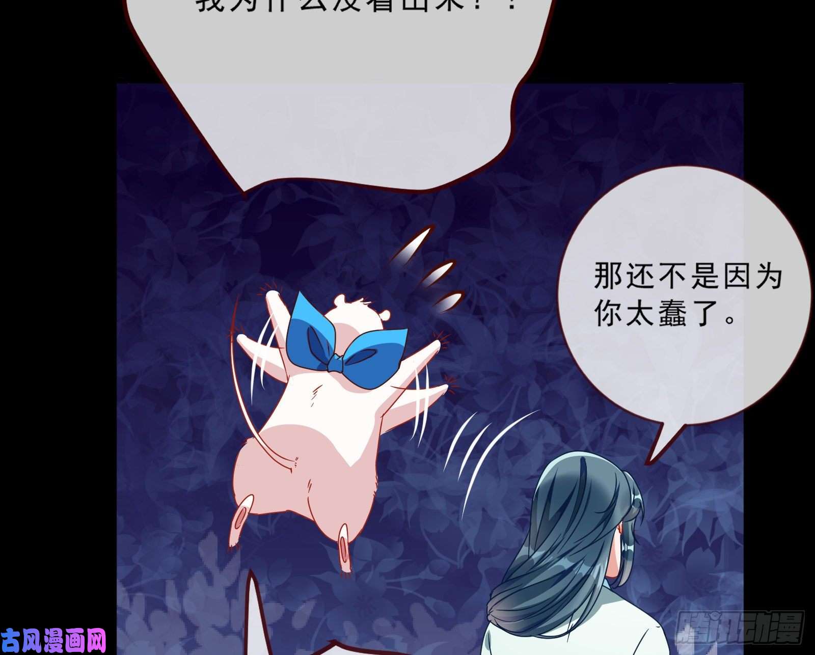 万渣朝凰父皇来也