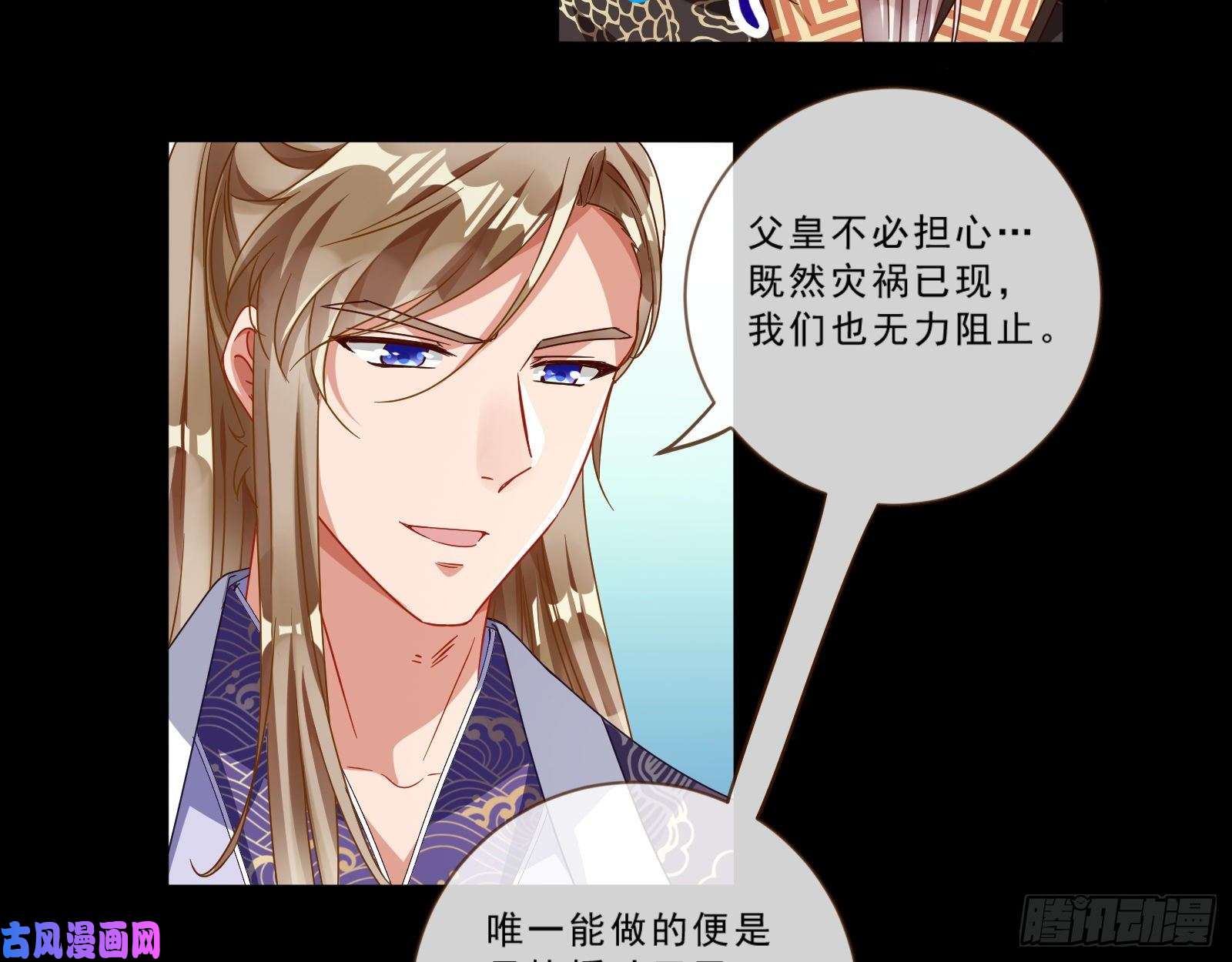 万渣朝凰父皇来也