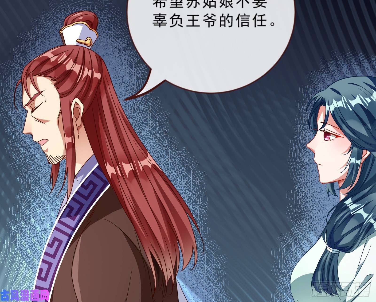 万渣朝凰父皇来也