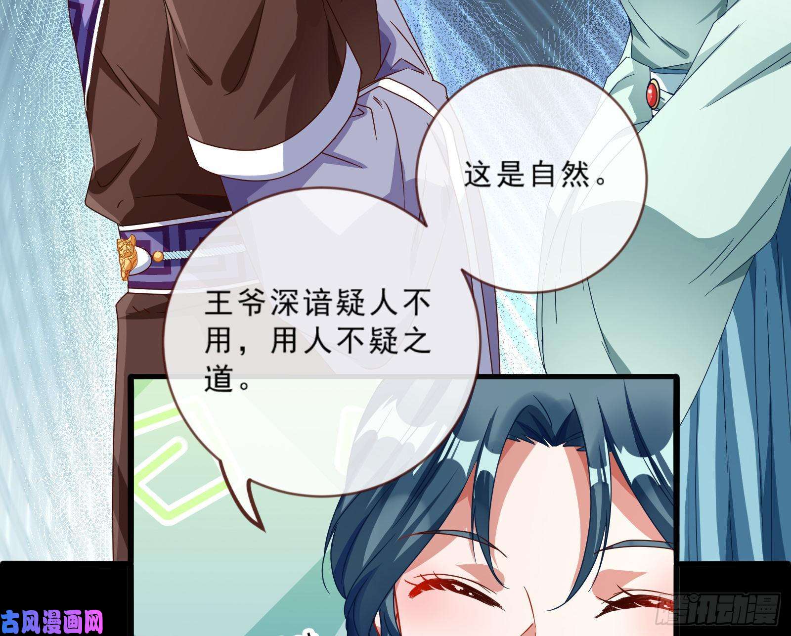 万渣朝凰父皇来也