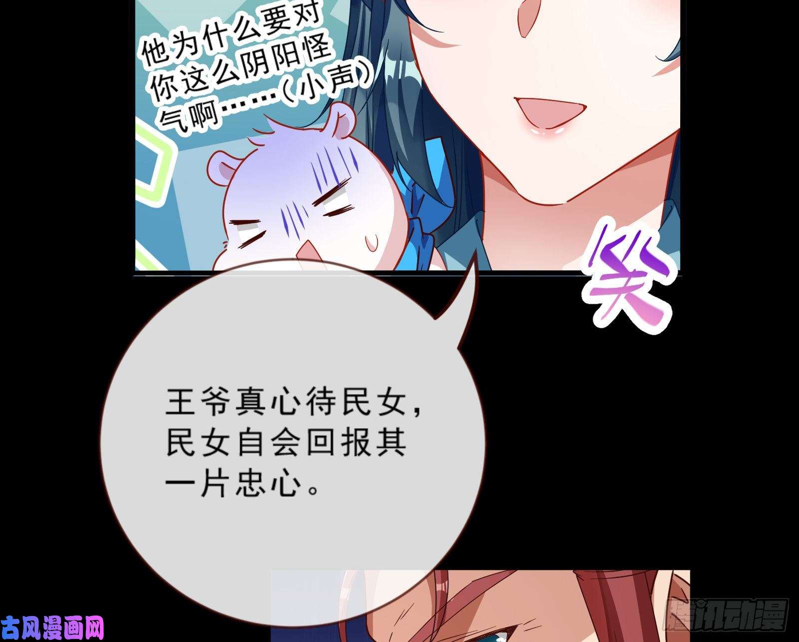 万渣朝凰父皇来也