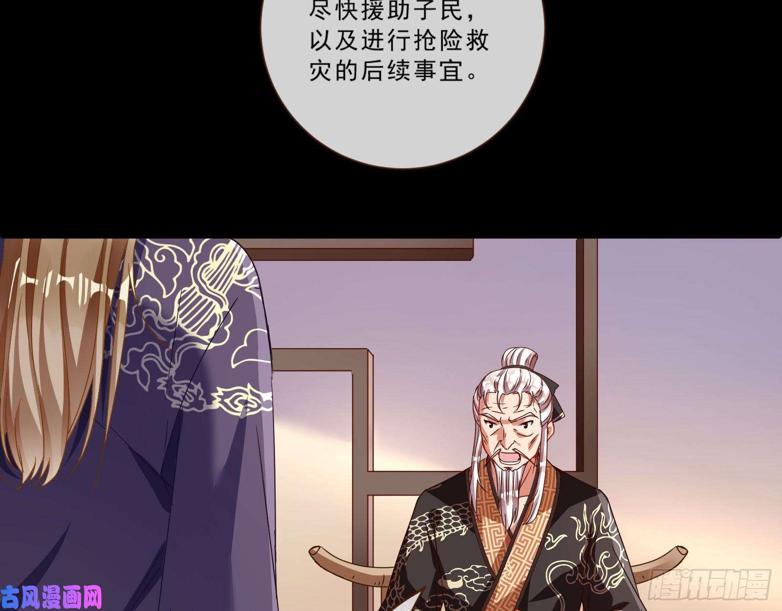 万渣朝凰父皇来也
