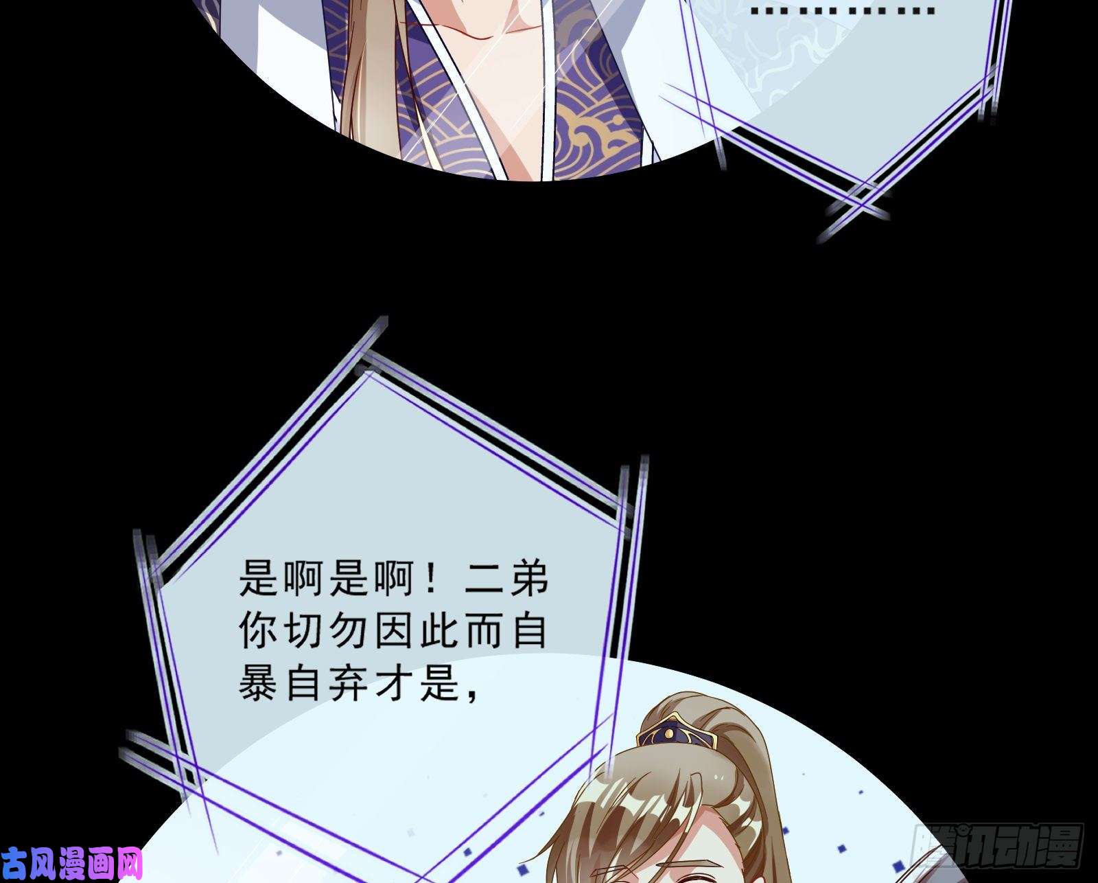 万渣朝凰父皇来也