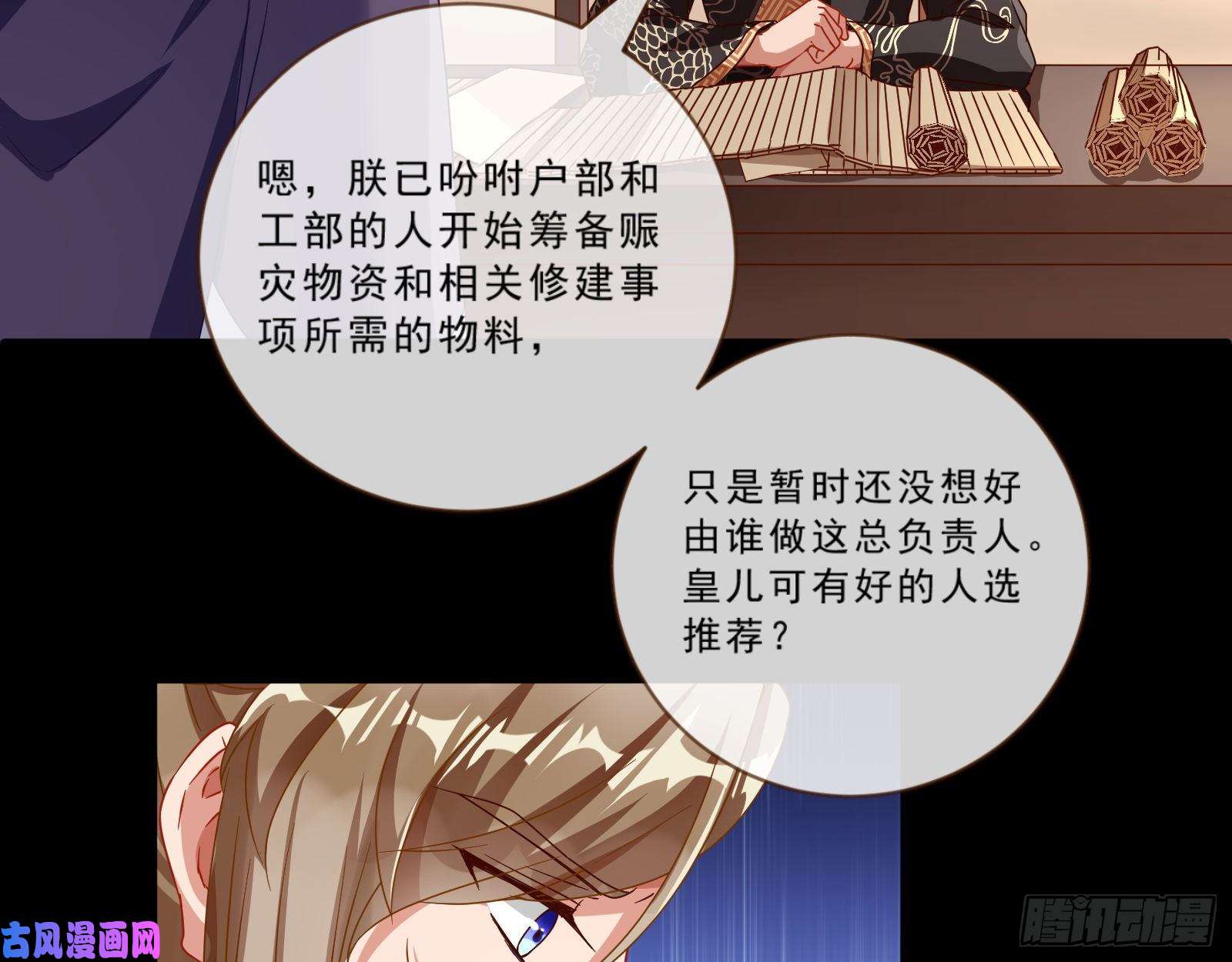 万渣朝凰父皇来也