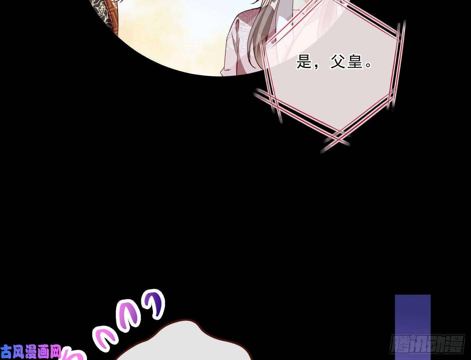 万渣朝凰父皇来也