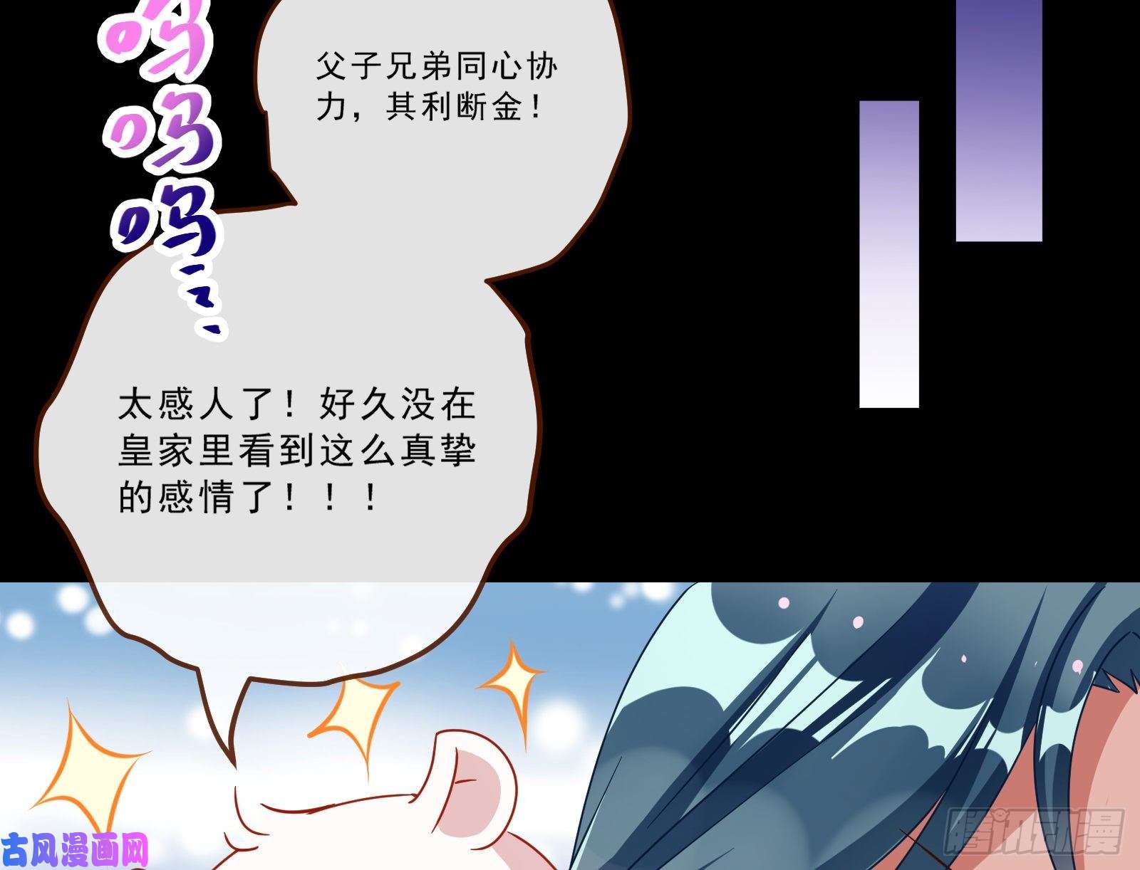 万渣朝凰父皇来也