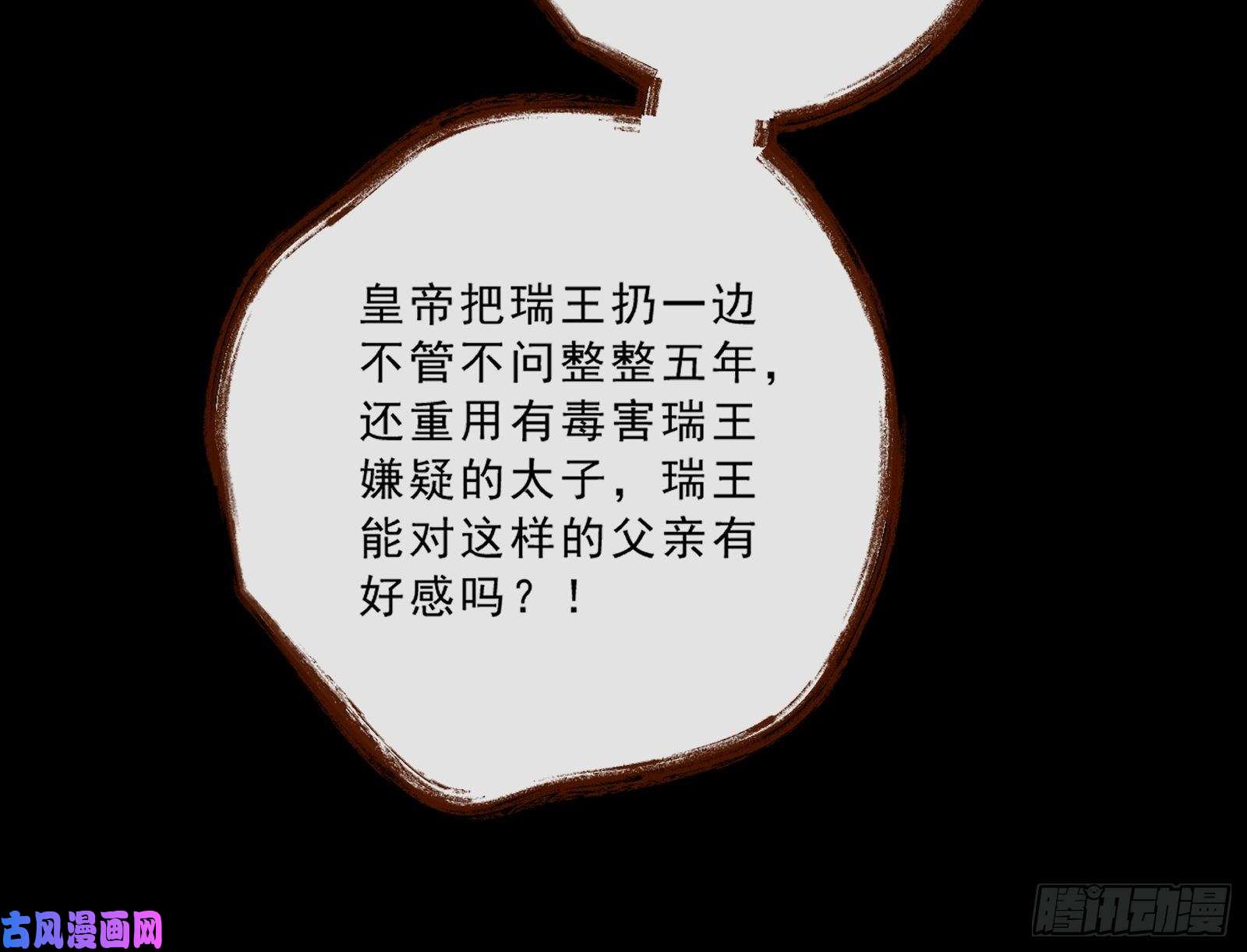 万渣朝凰父皇来也