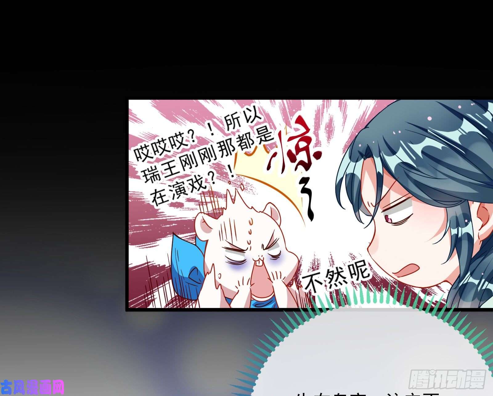万渣朝凰父皇来也