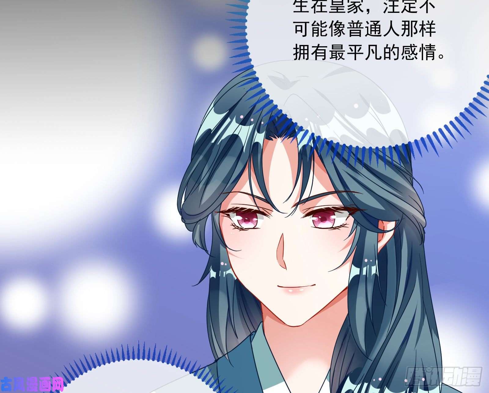 万渣朝凰父皇来也